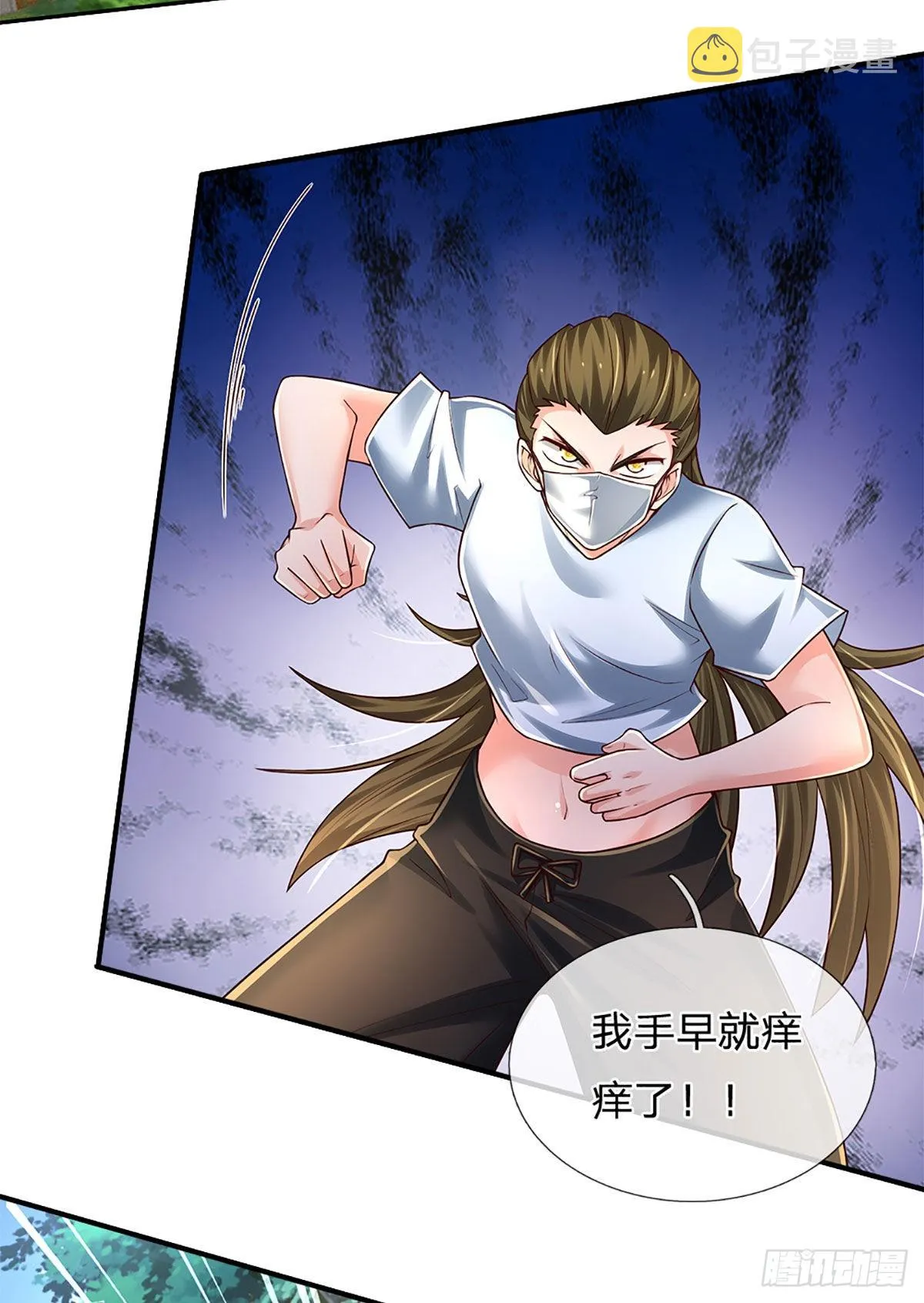 第188话 进击的小绵羊 第25页