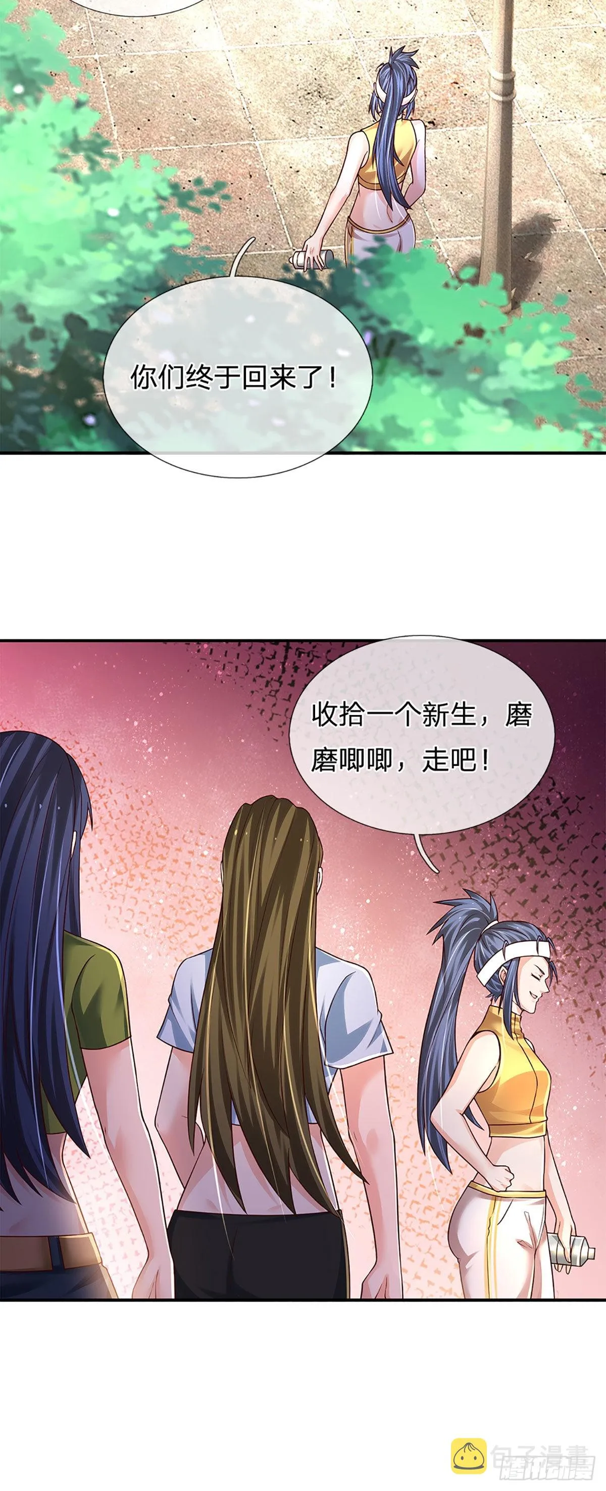第188话 进击的小绵羊 第32页