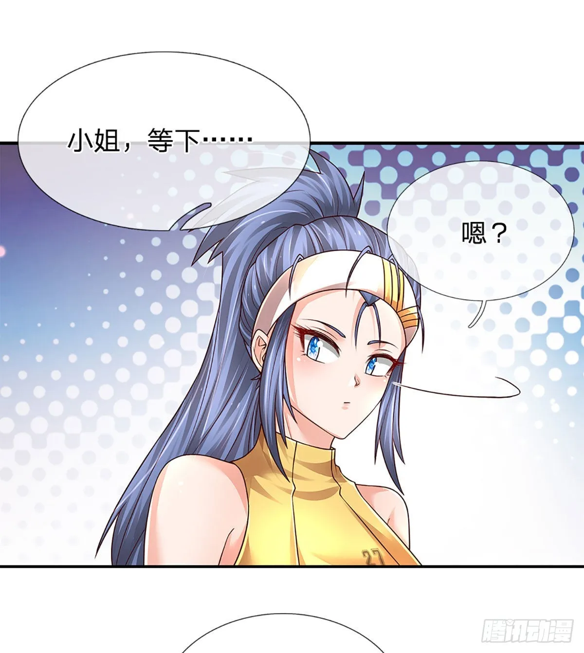 第188话 进击的小绵羊 第33页