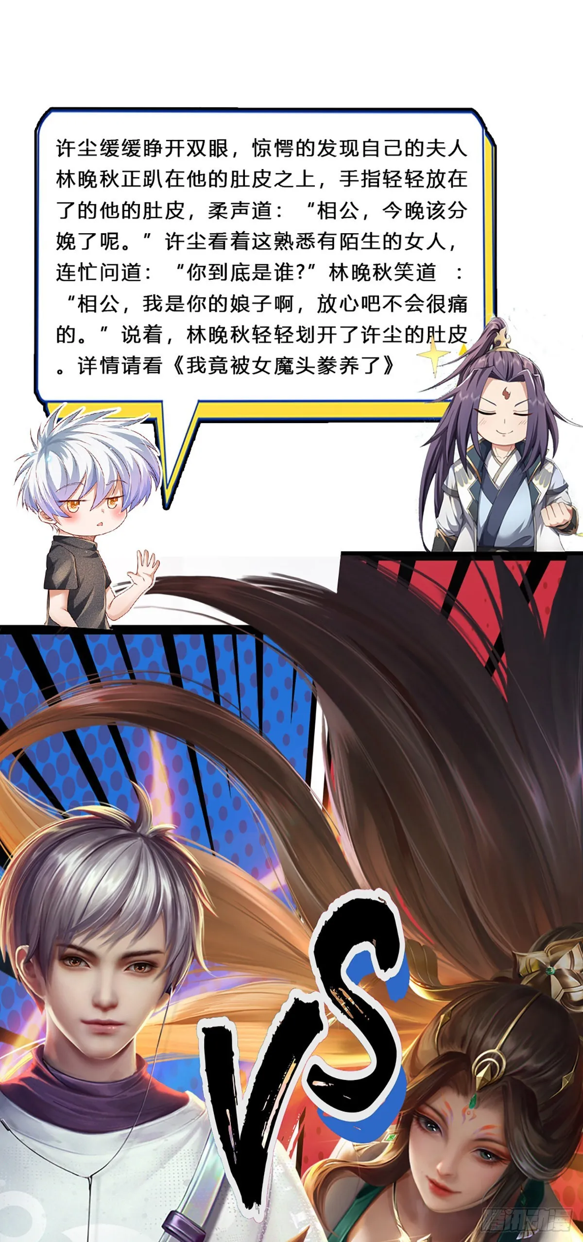 第188话 进击的小绵羊 第38页