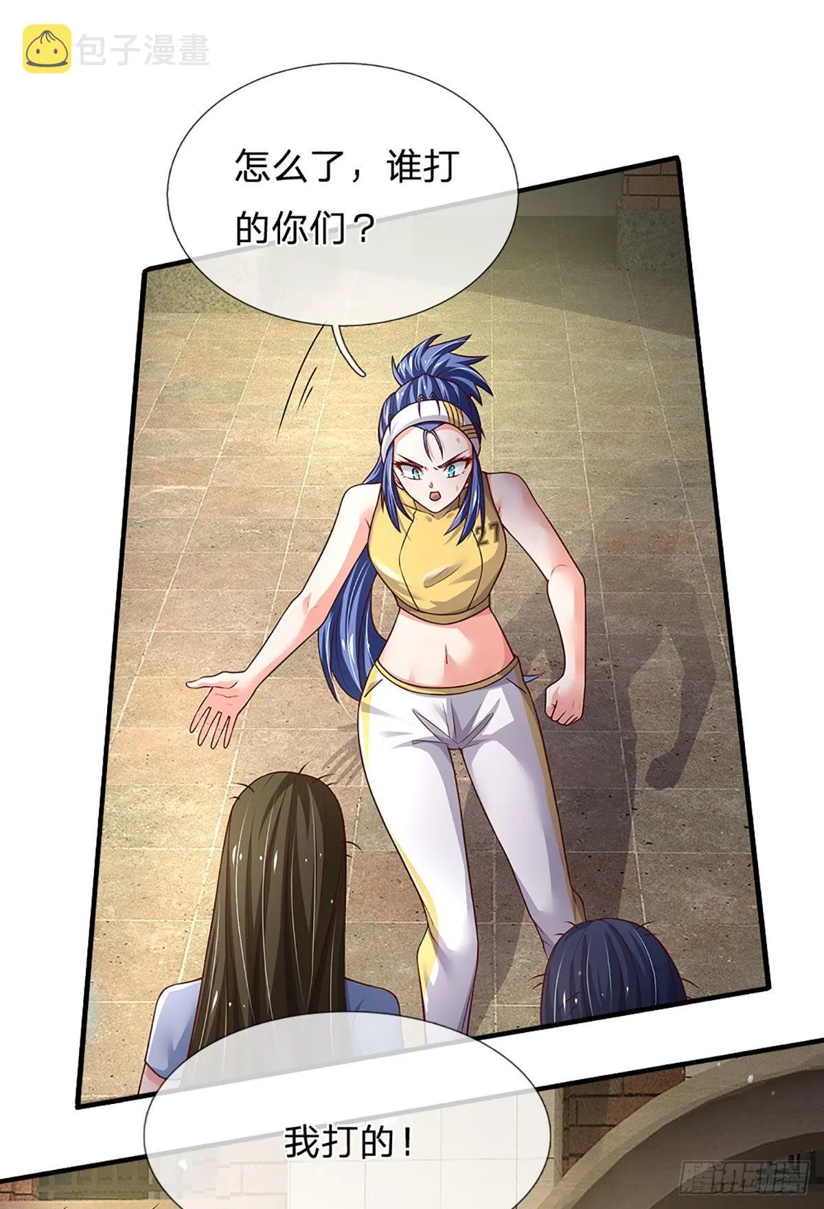 第189话 你还想打吗？ 第2页