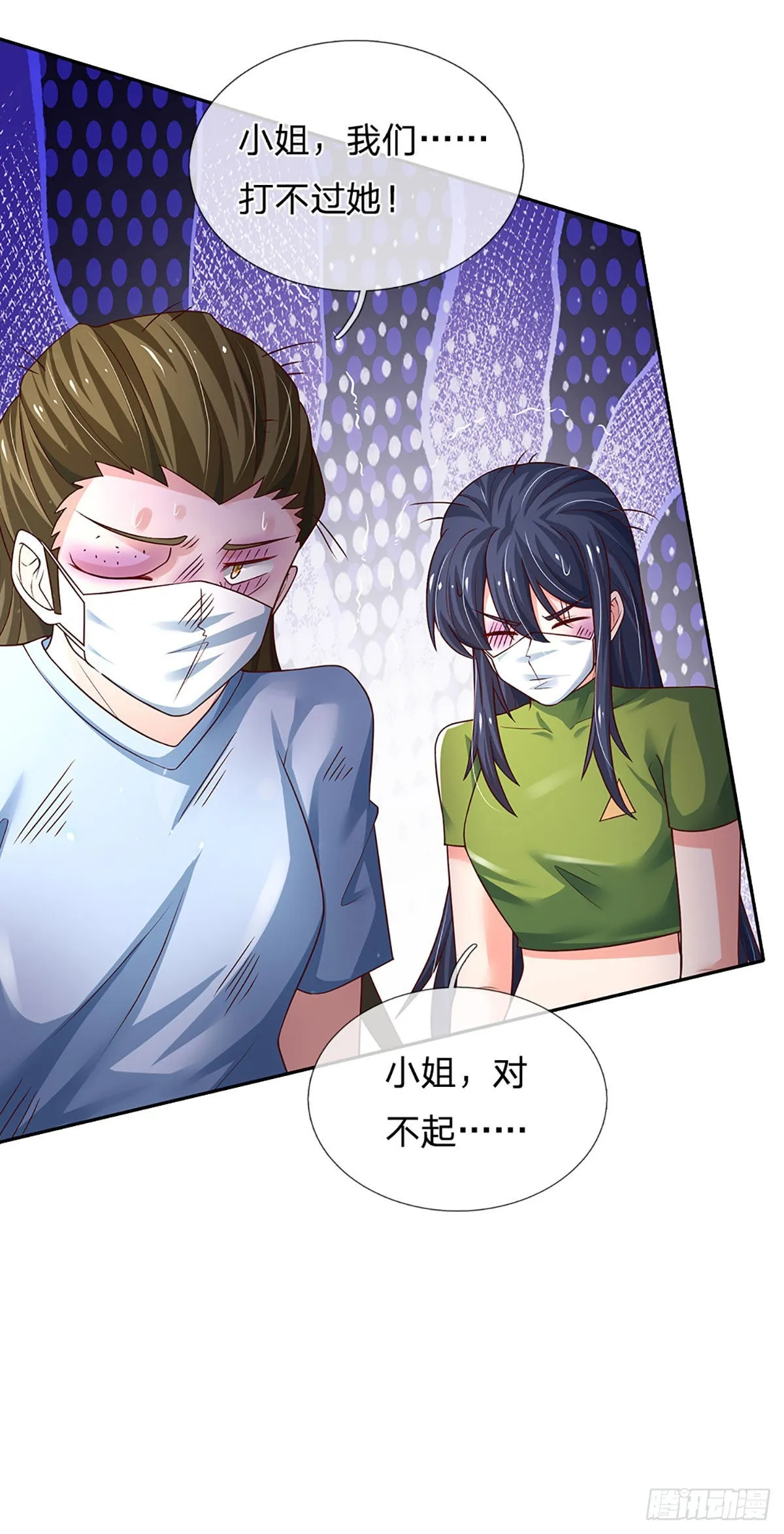 第189话 你还想打吗？ 第5页