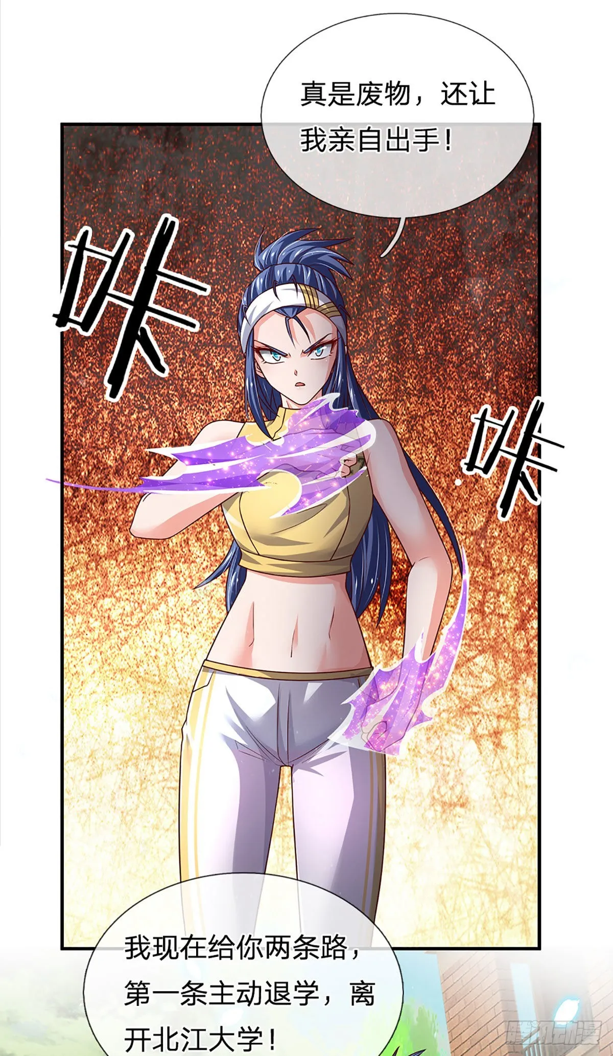 第189话 你还想打吗？ 第6页