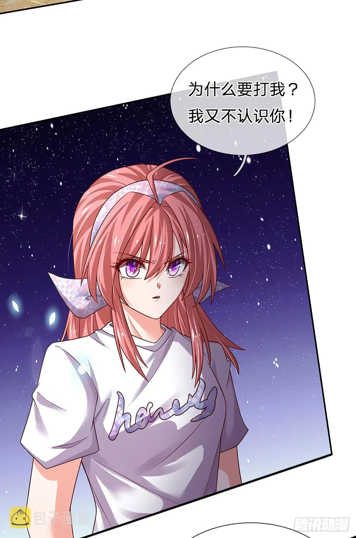 第189话 你还想打吗？ 第8页