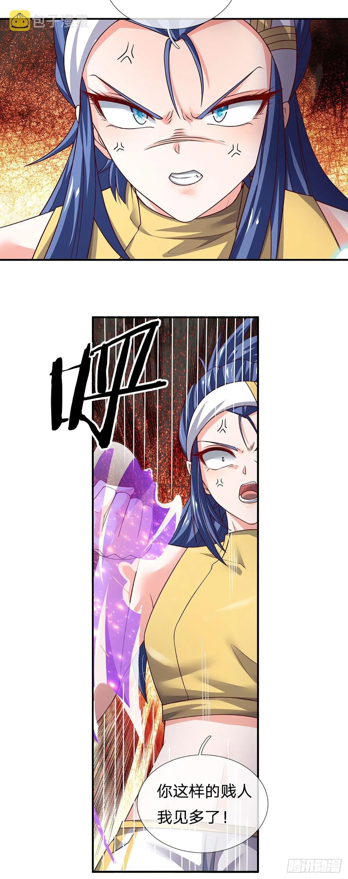 第189话 你还想打吗？ 第12页