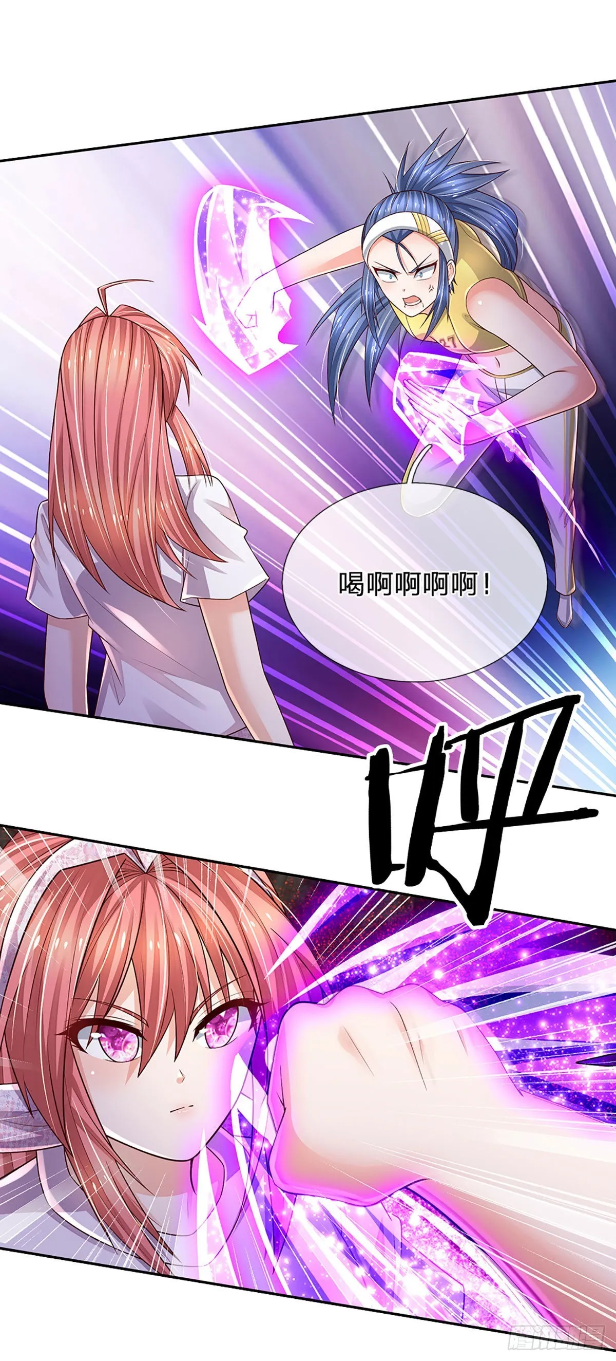 第189话 你还想打吗？ 第27页