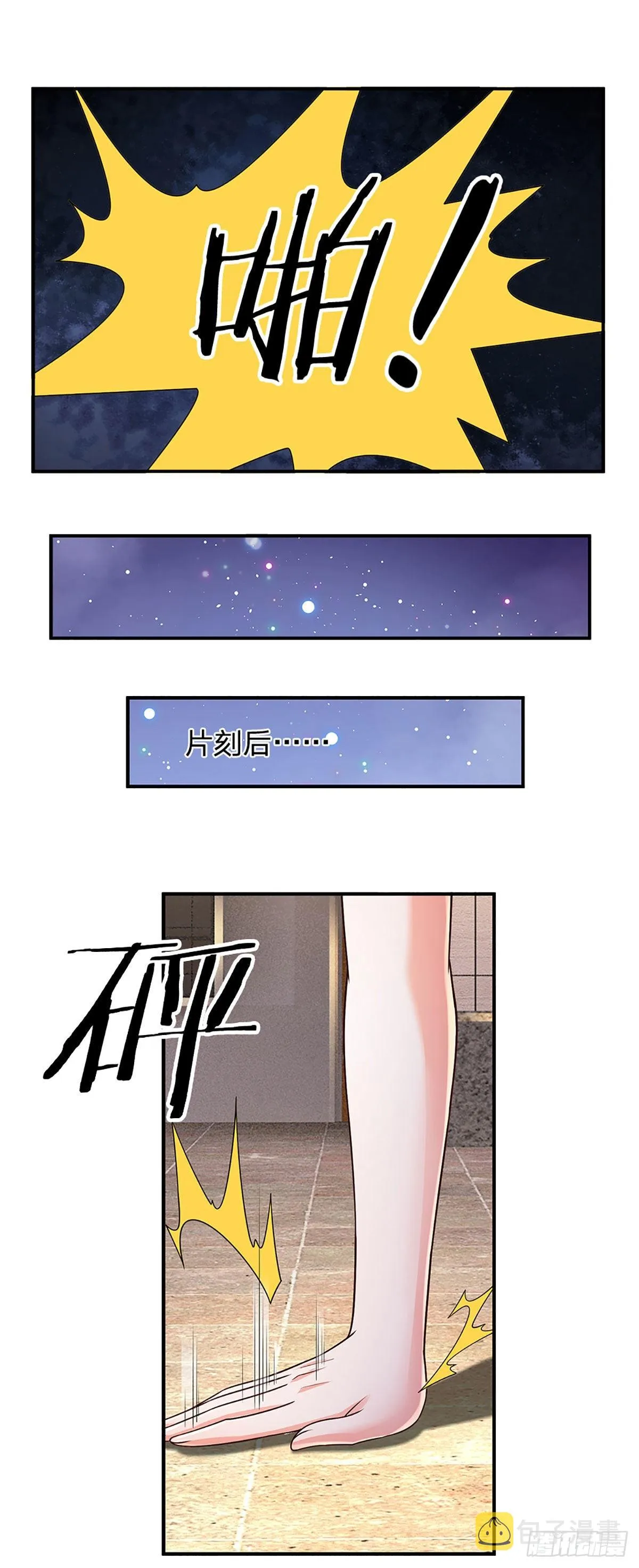 第189话 你还想打吗？ 第28页