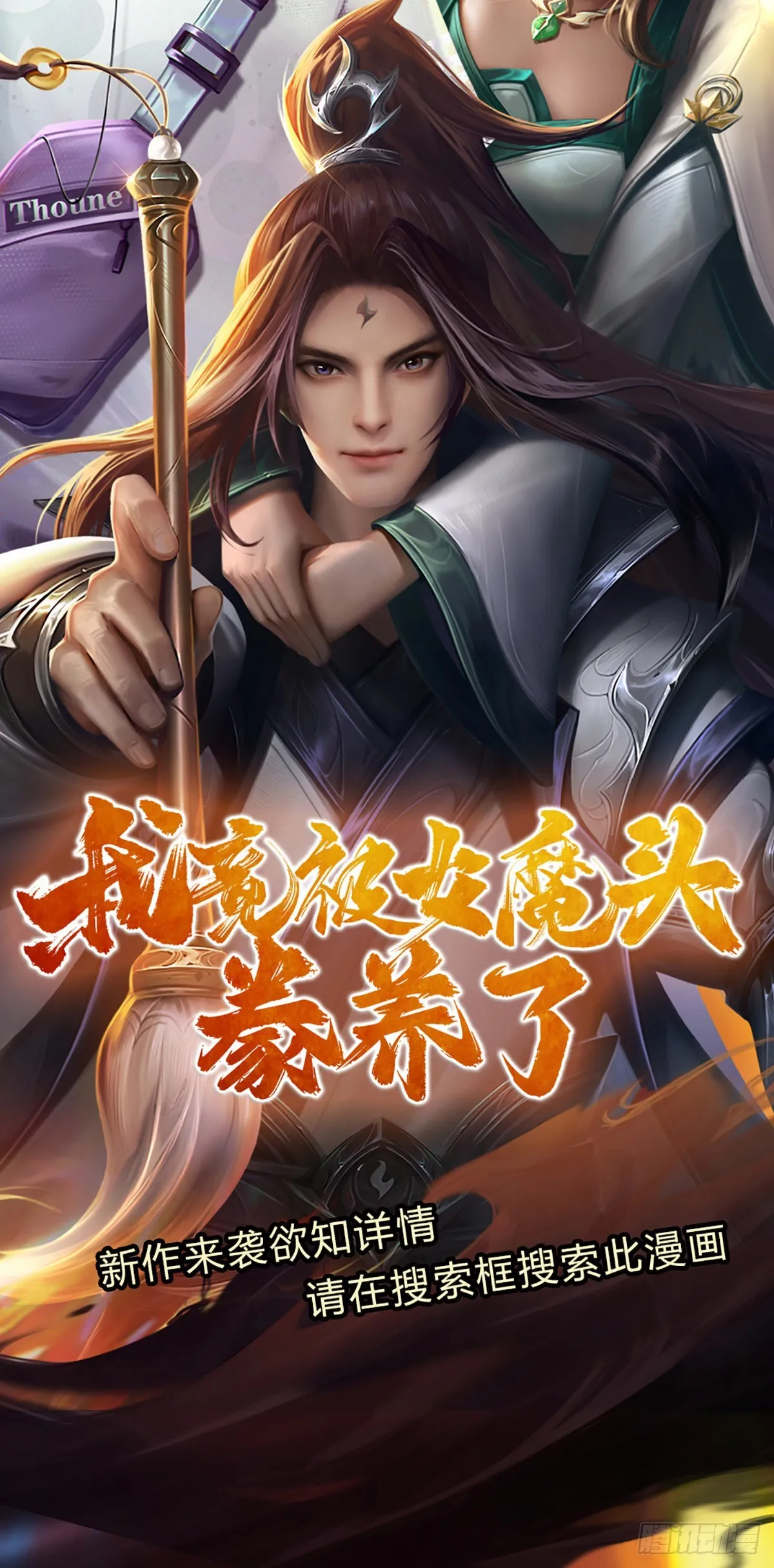 第189话 你还想打吗？ 第38页