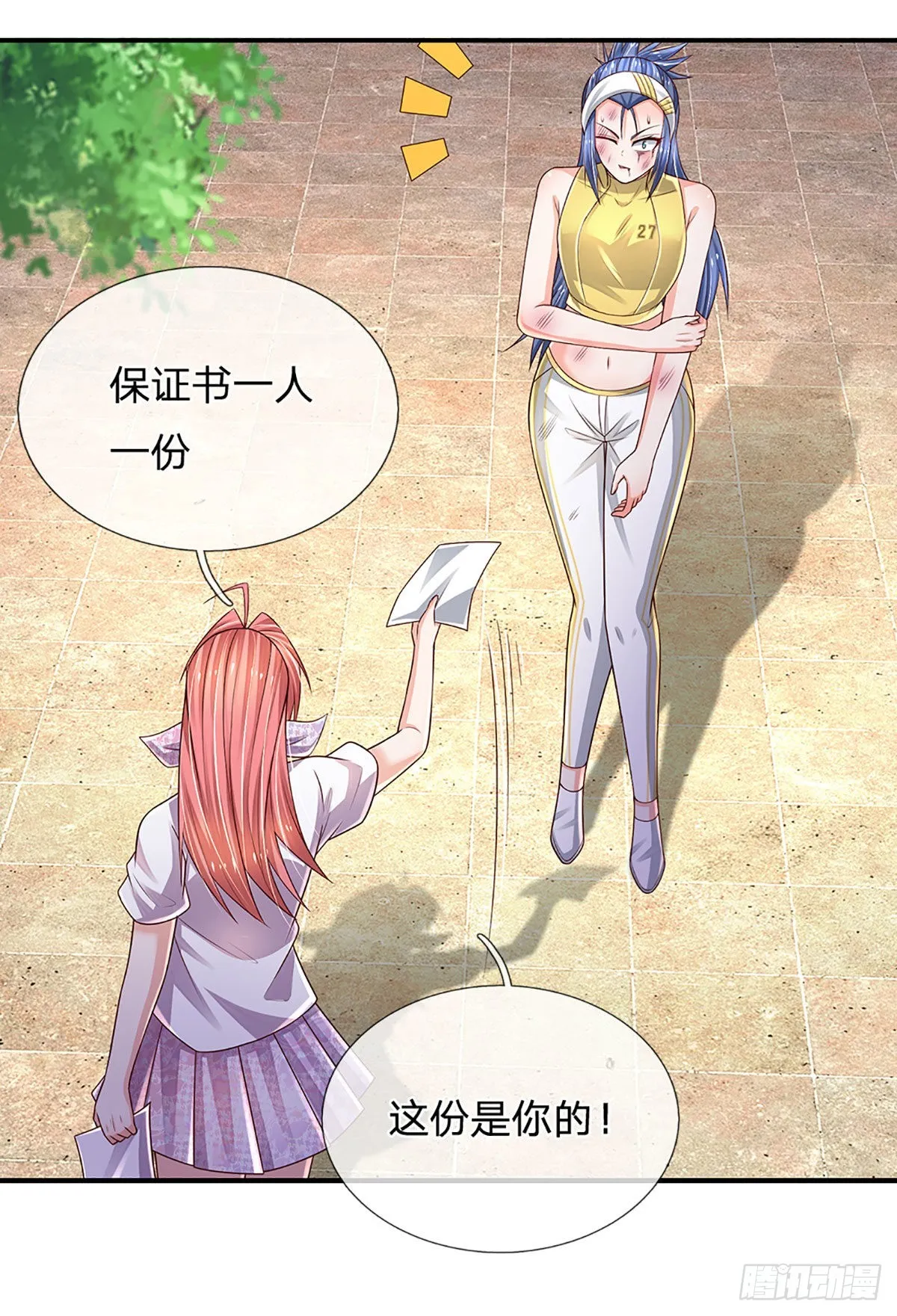 第190话 月黑风高夜 第3页