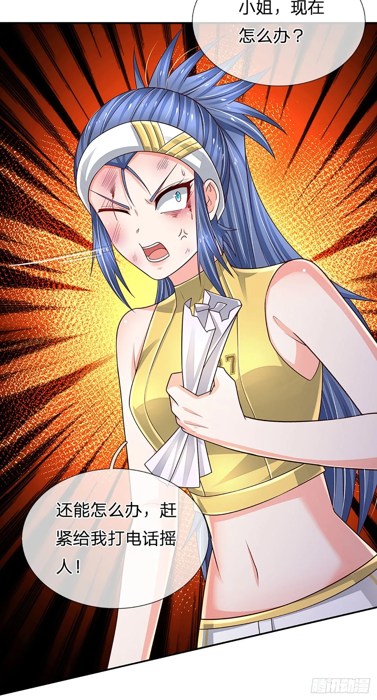 第190话 月黑风高夜 第5页