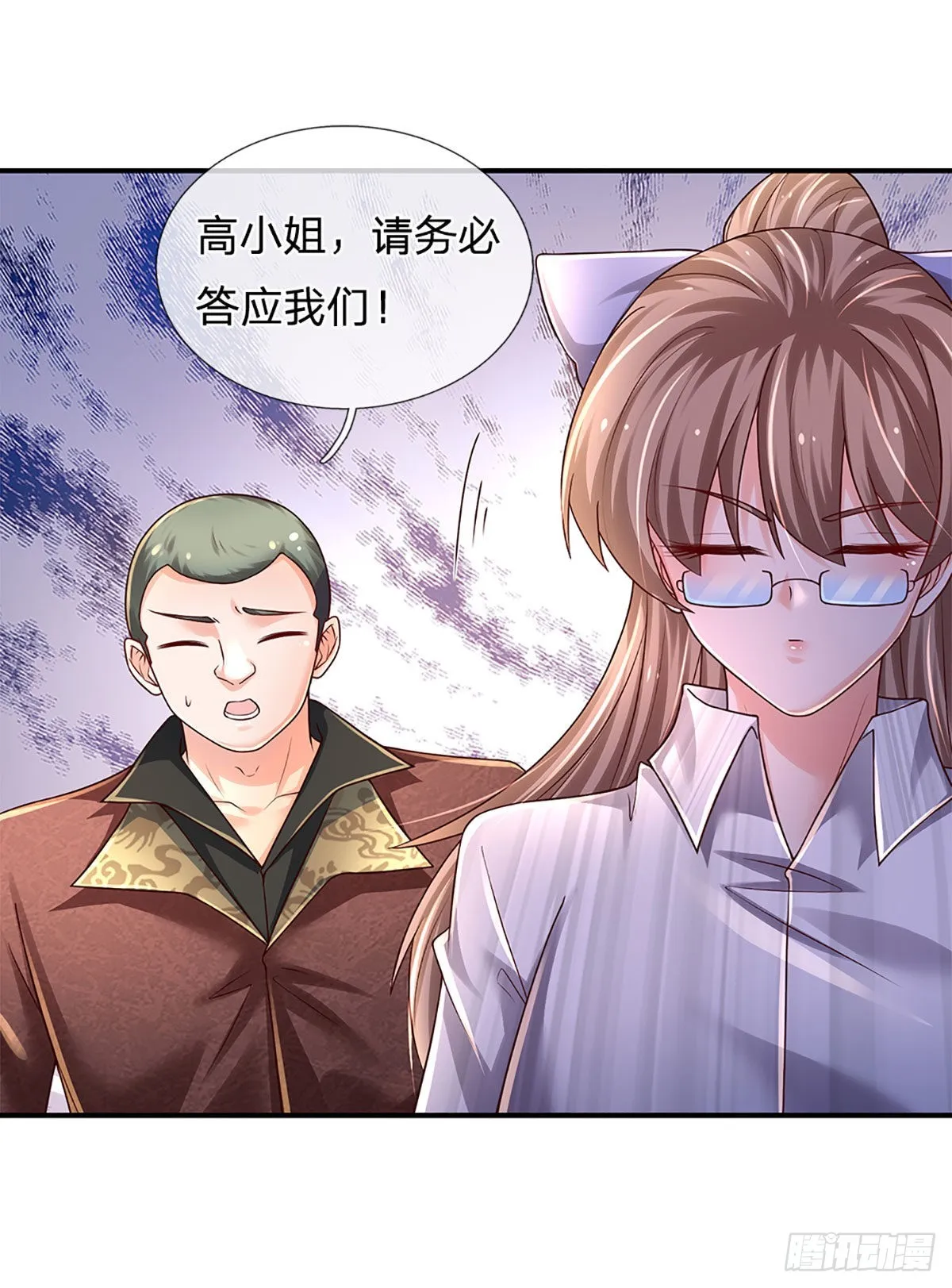 第190话 月黑风高夜 第11页
