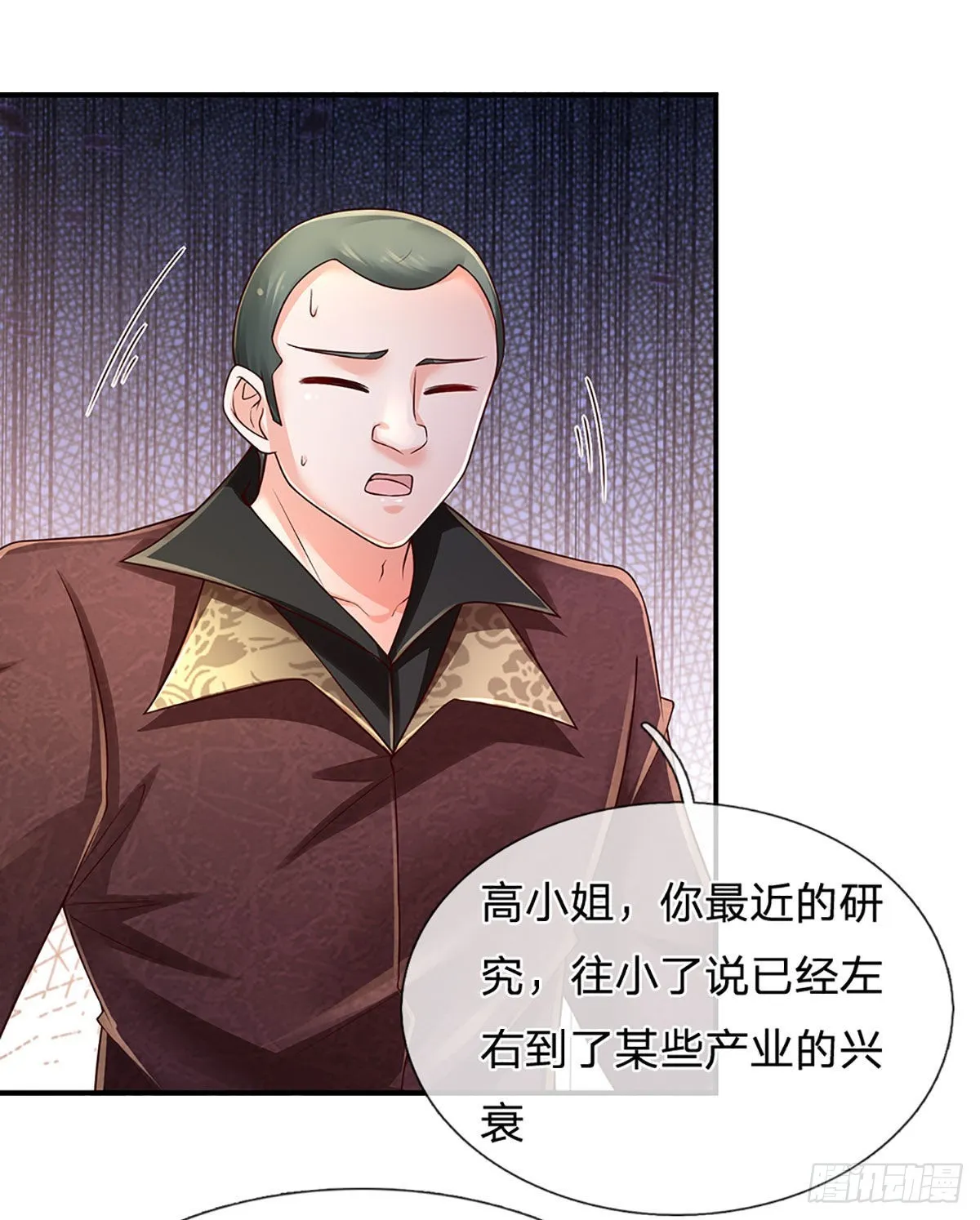 第190话 月黑风高夜 第13页