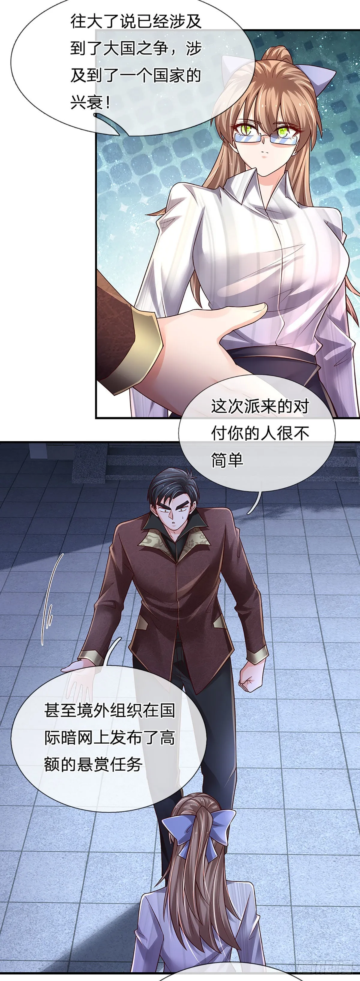 第190话 月黑风高夜 第14页