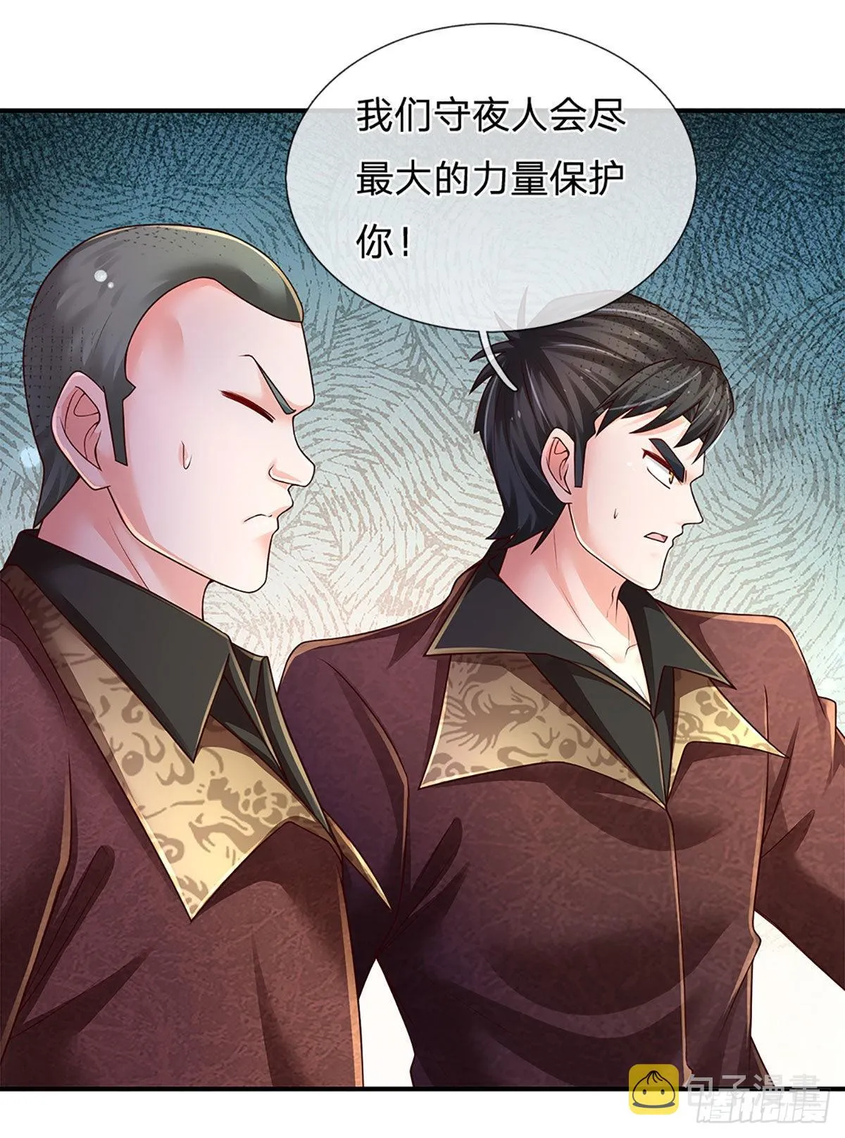 第190话 月黑风高夜 第16页