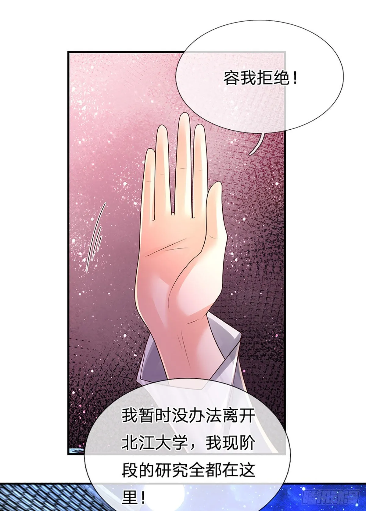 第190话 月黑风高夜 第17页