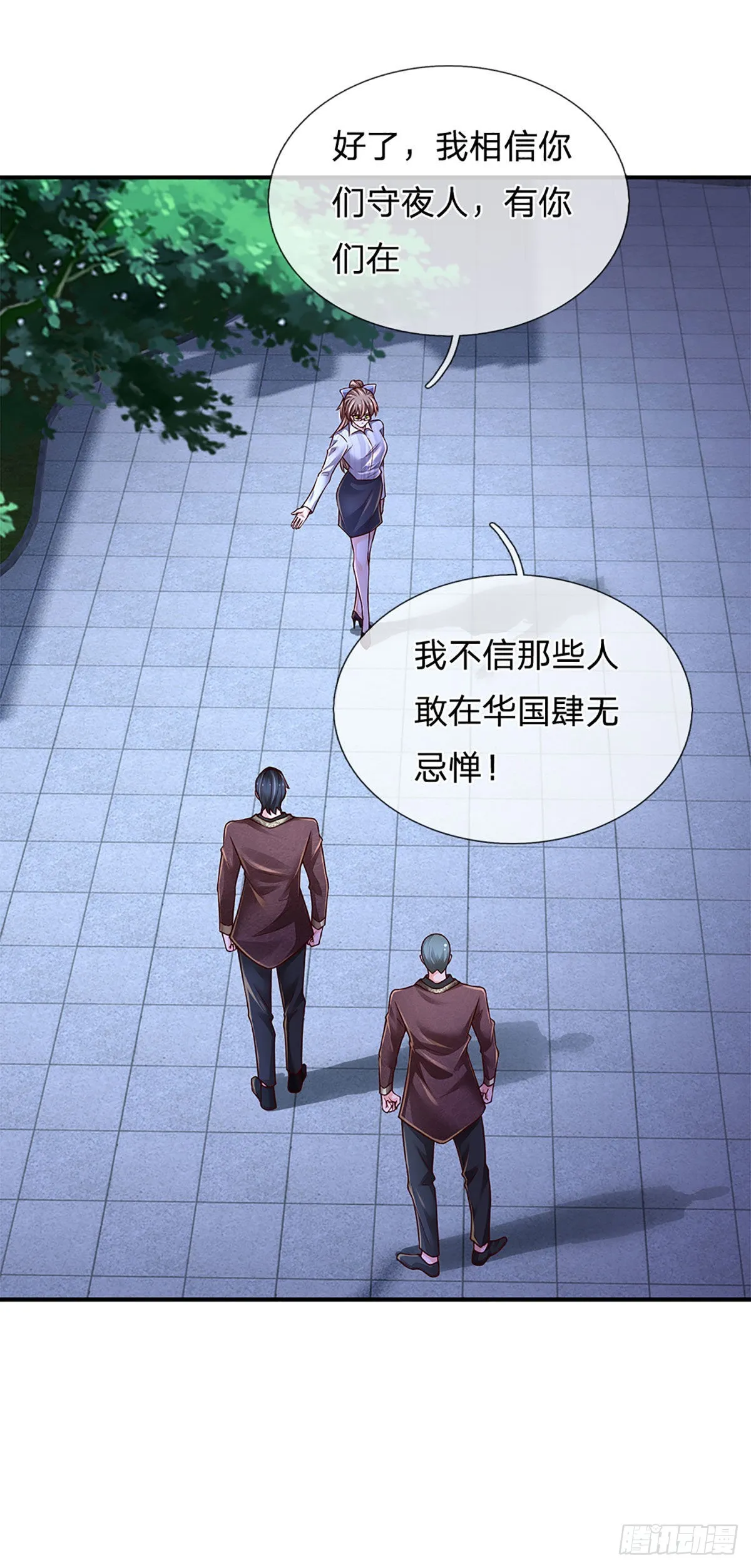 第190话 月黑风高夜 第20页