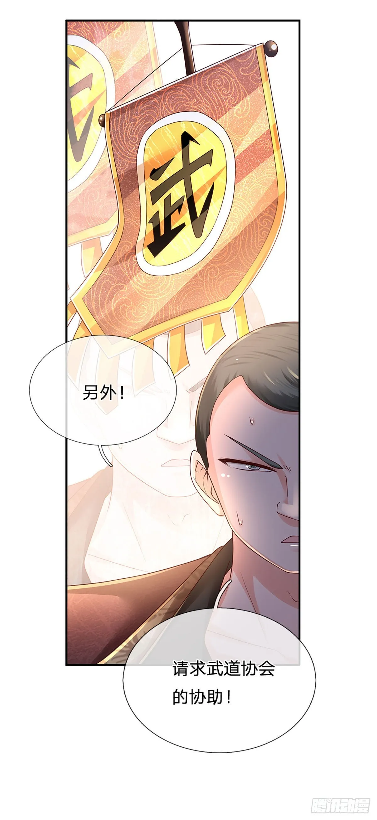 第190话 月黑风高夜 第24页