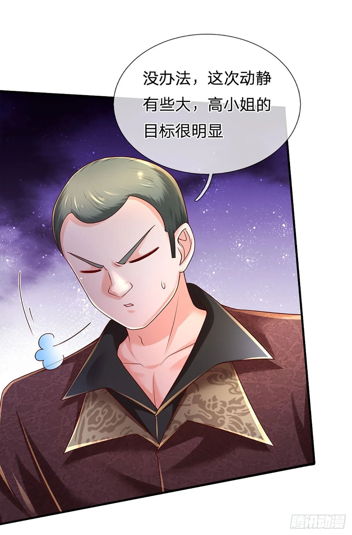 第190话 月黑风高夜 第26页