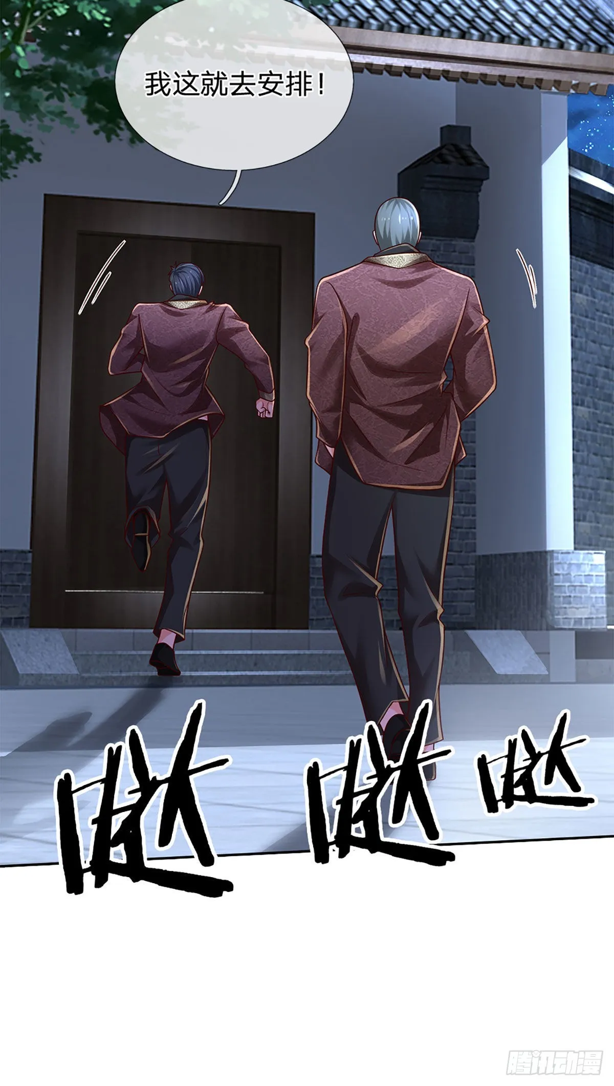 第190话 月黑风高夜 第28页