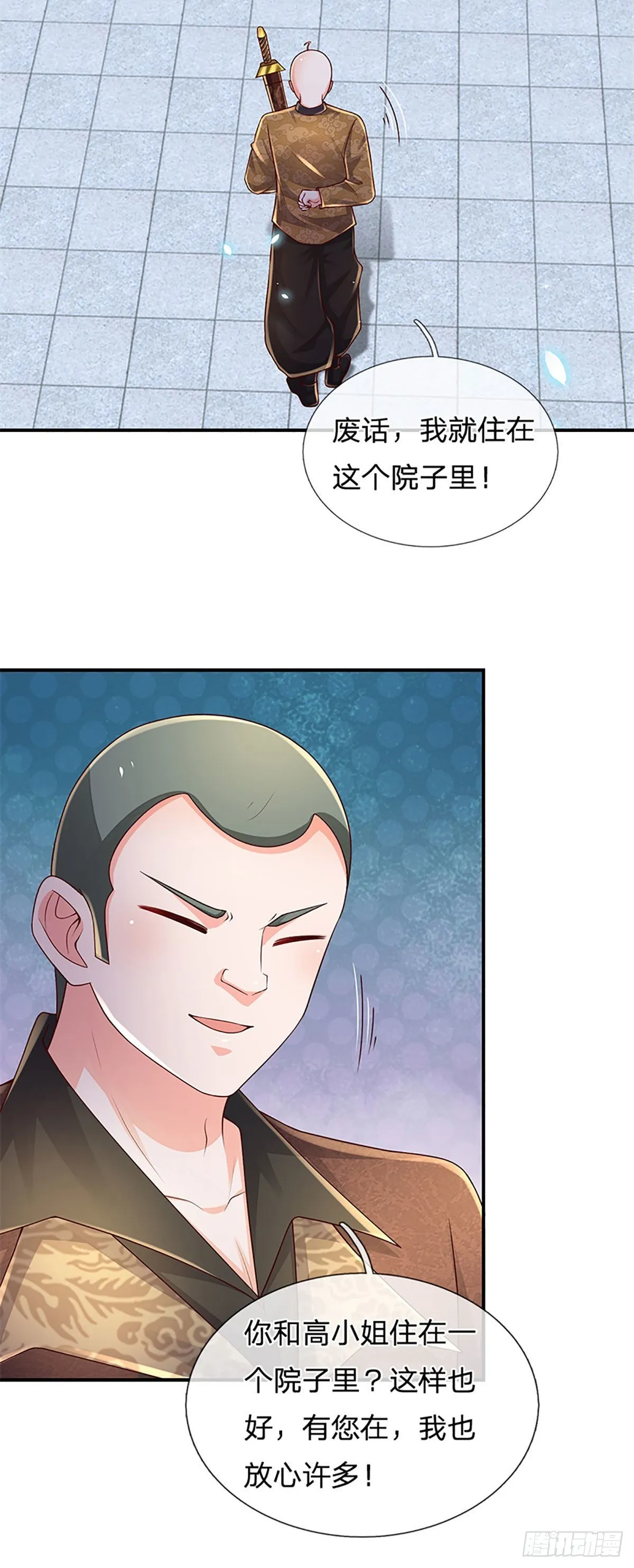 第190话 月黑风高夜 第31页
