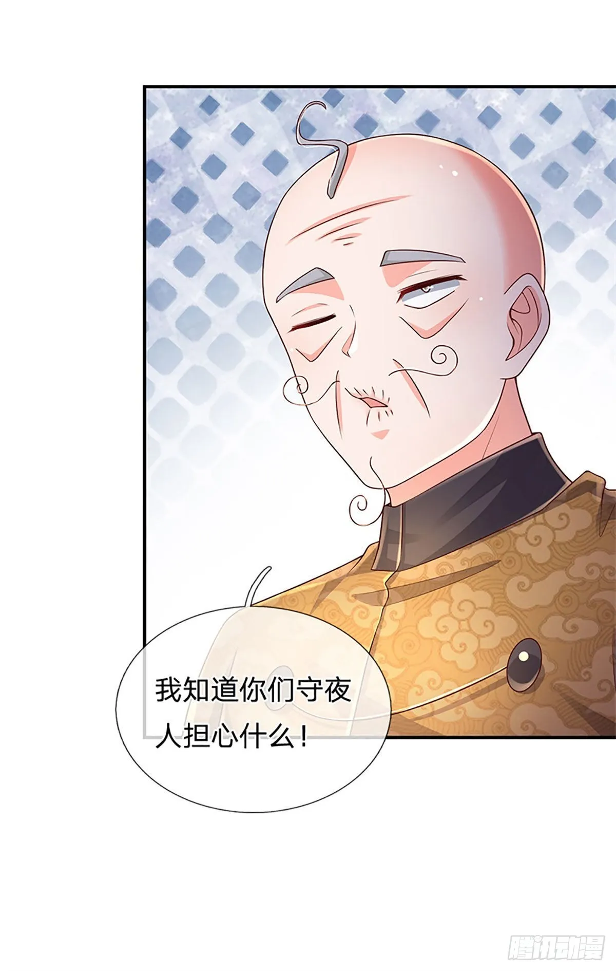 第190话 月黑风高夜 第32页
