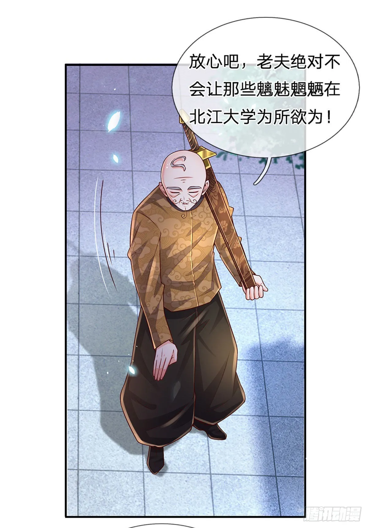 第190话 月黑风高夜 第33页