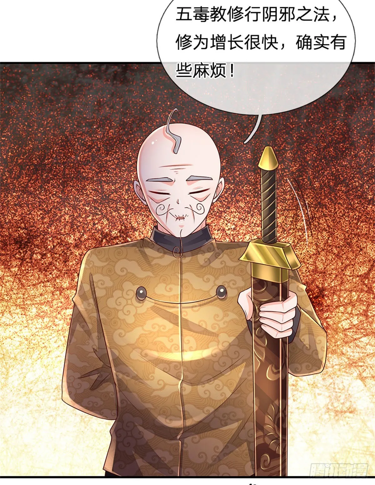 第190话 月黑风高夜 第36页