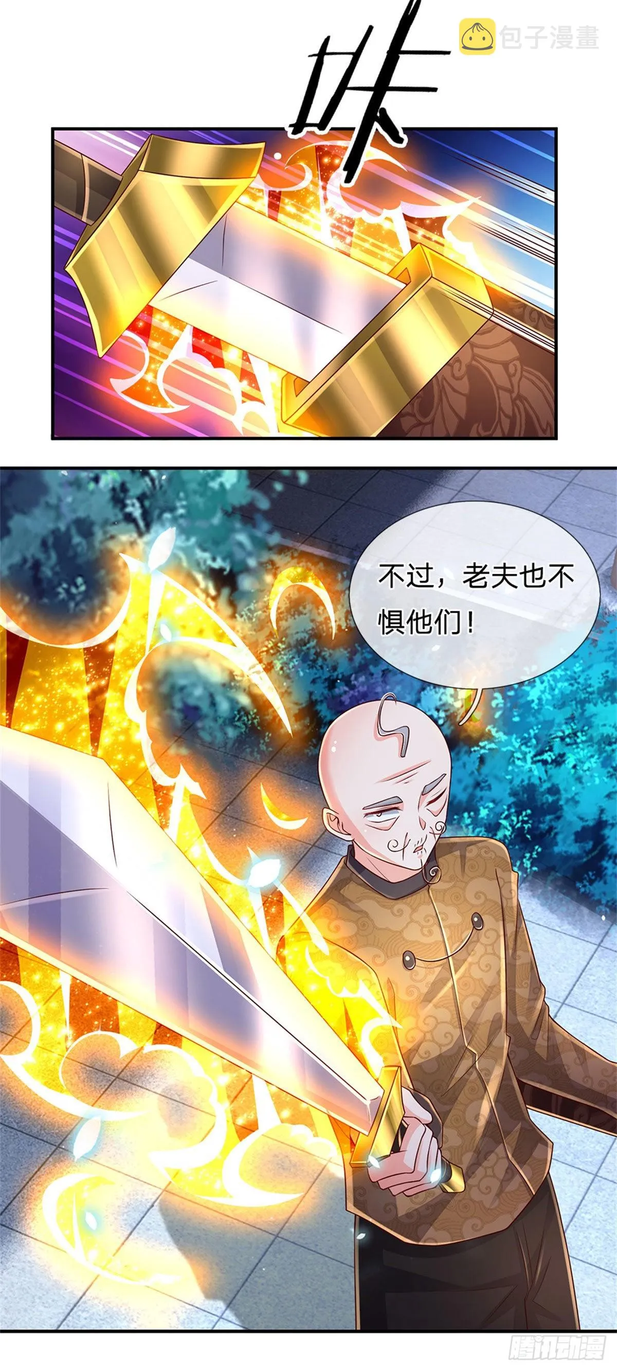 第190话 月黑风高夜 第37页