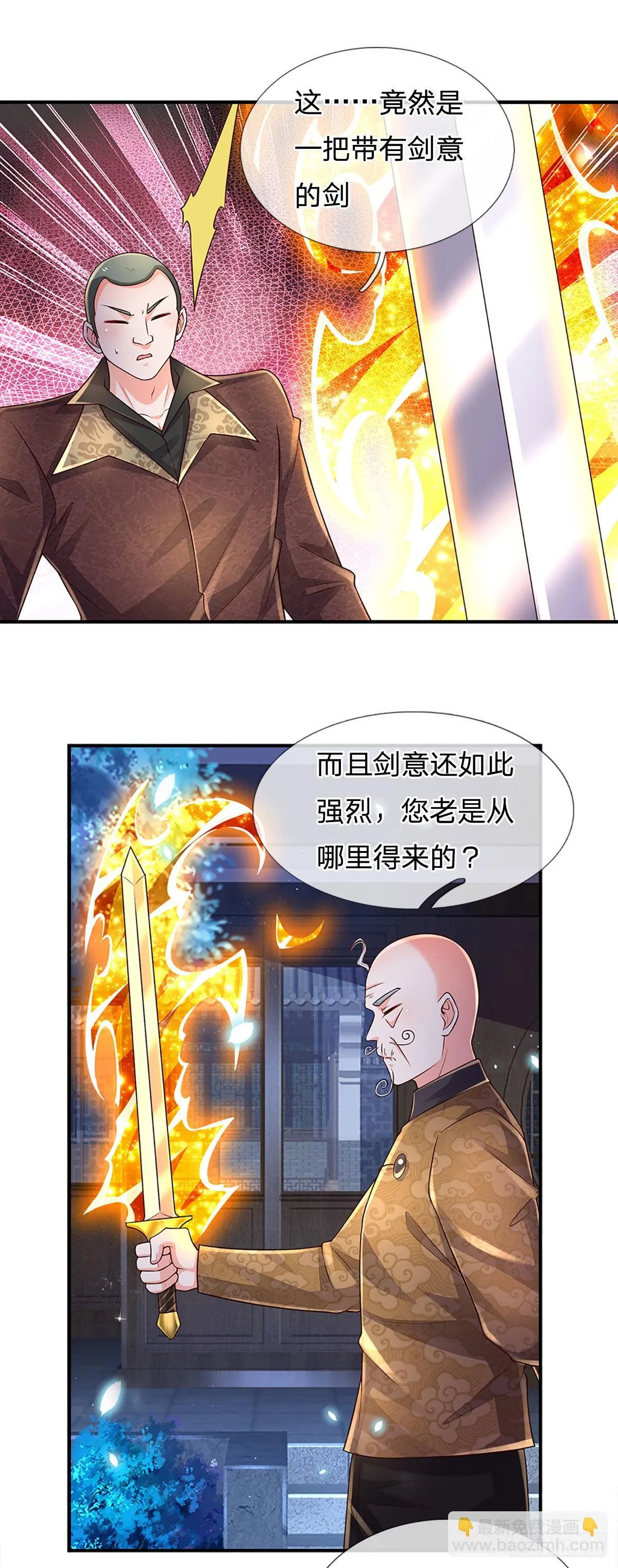 第190话 月黑风高夜 第38页