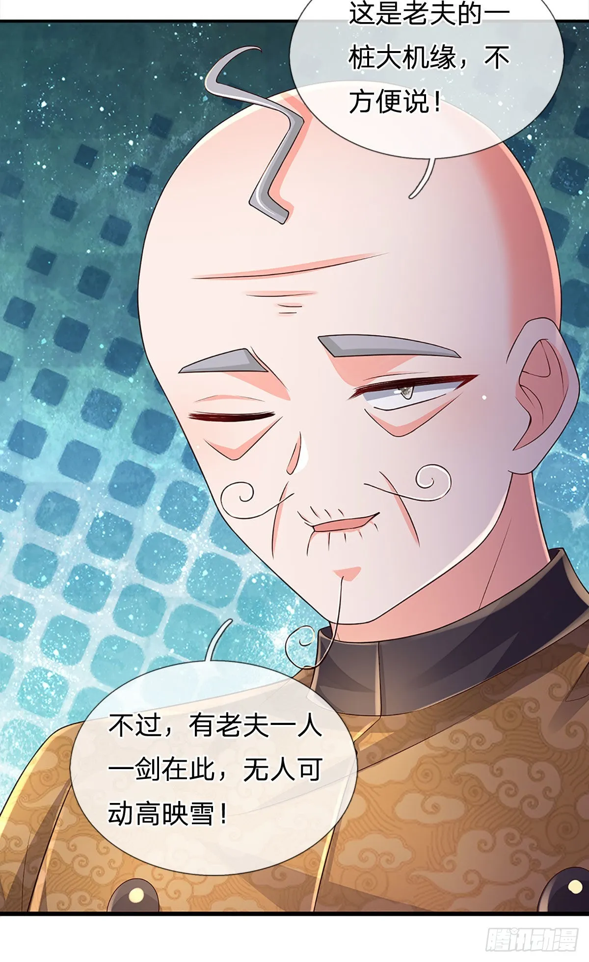 第190话 月黑风高夜 第39页