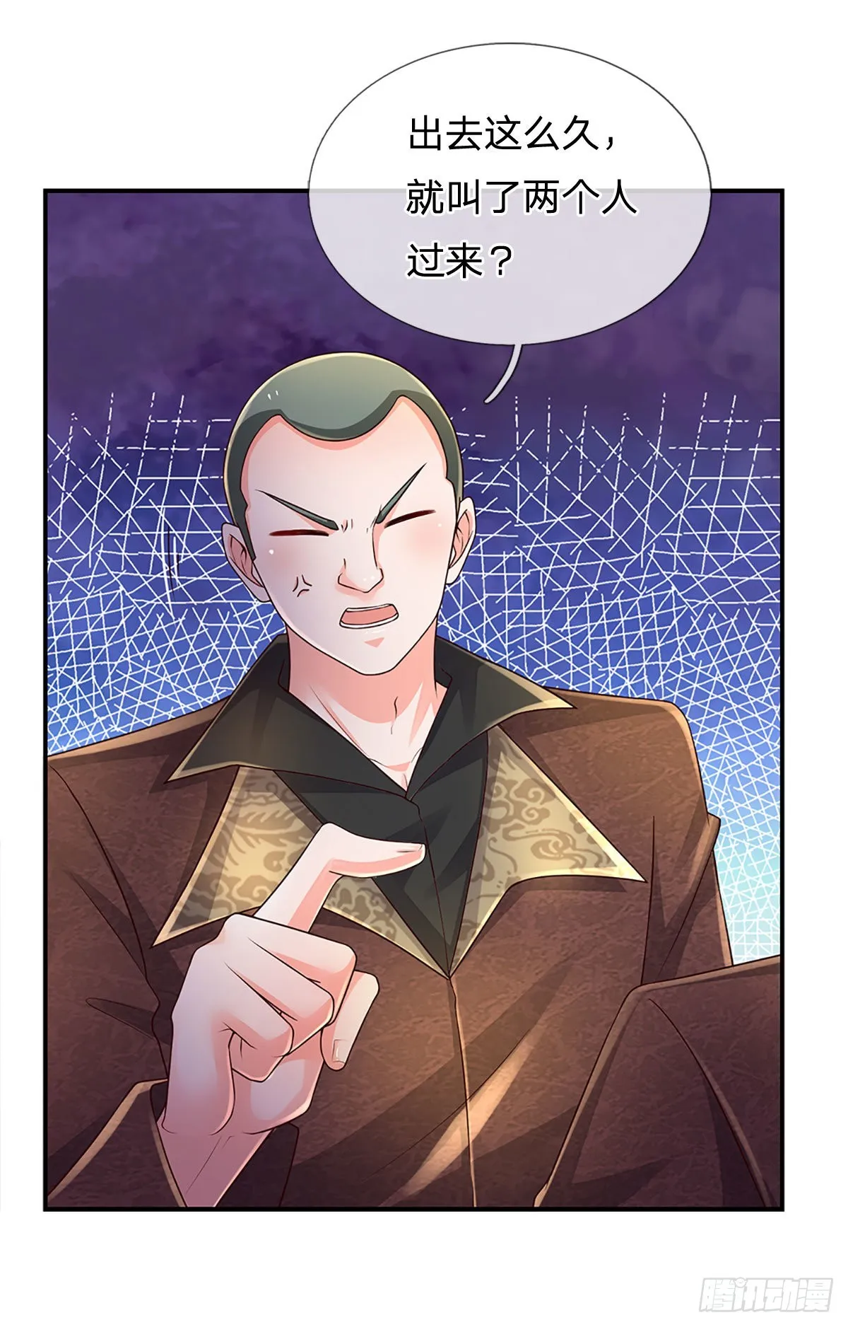 第191话 夜袭，干掉目标！ 第3页