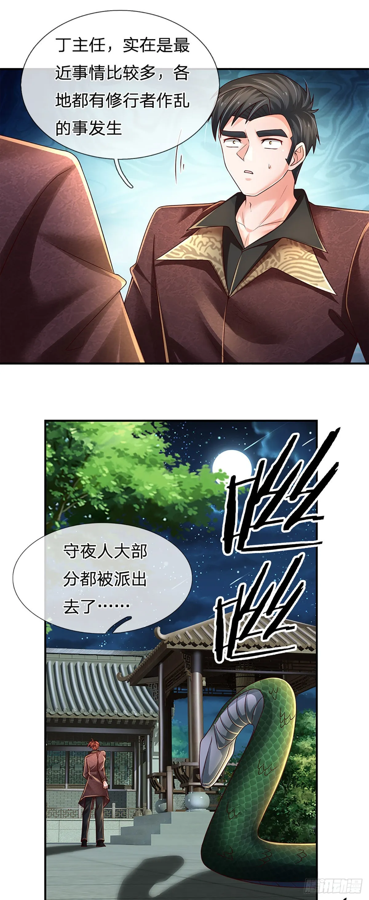 第191话 夜袭，干掉目标！ 第4页