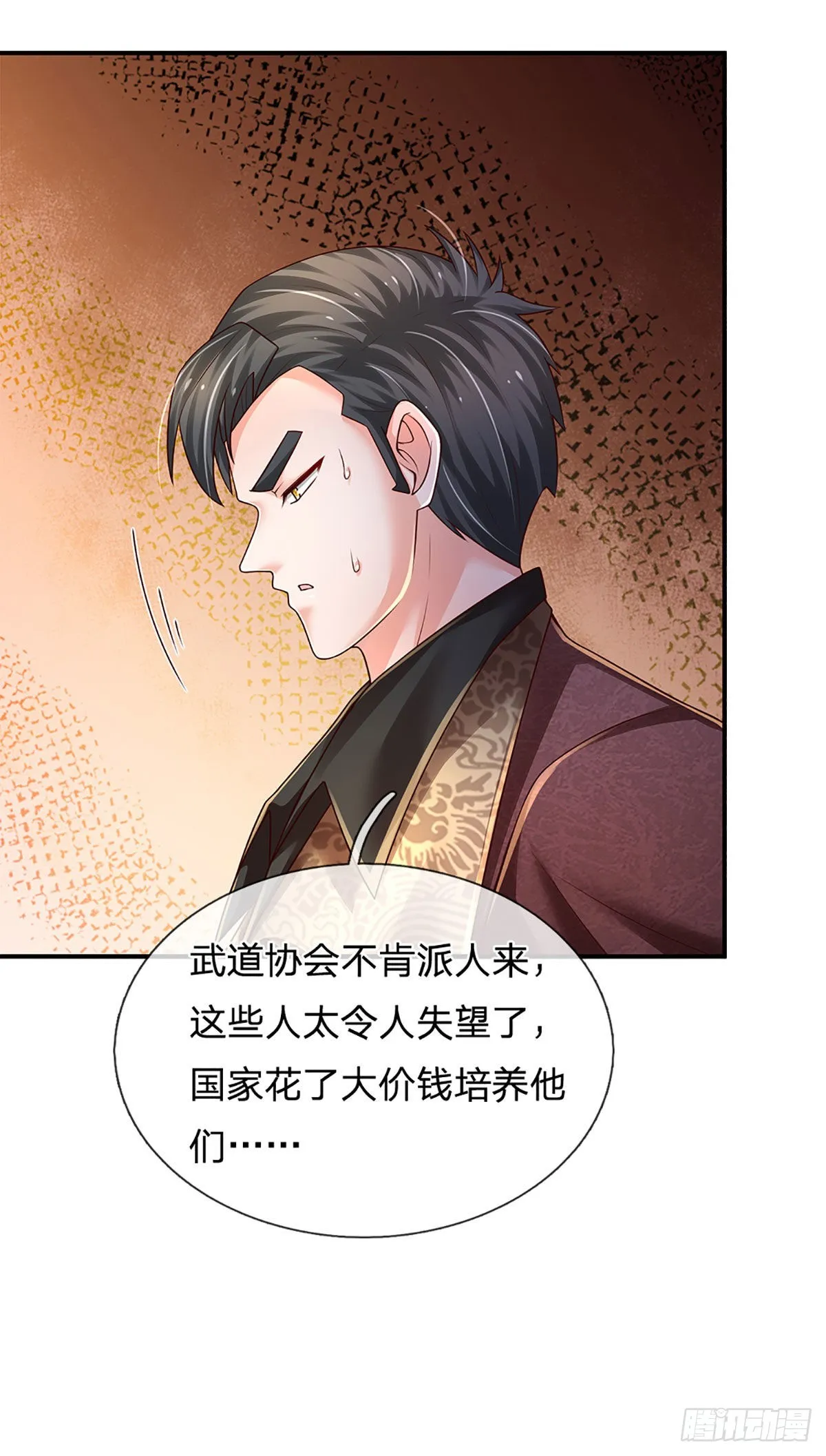 第191话 夜袭，干掉目标！ 第7页