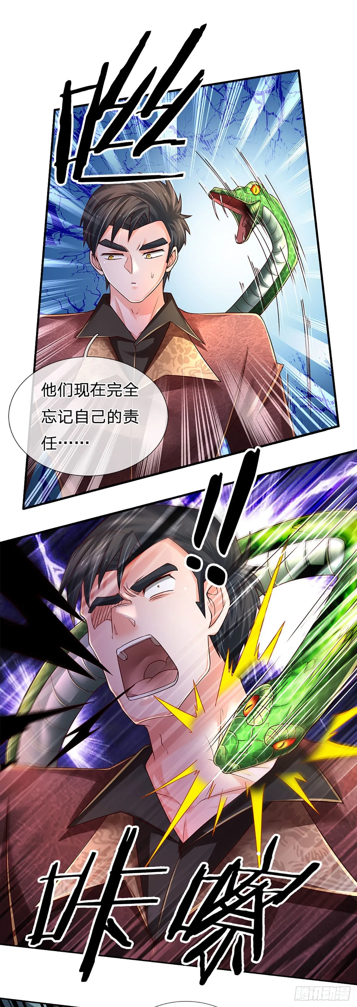 第191话 夜袭，干掉目标！ 第8页
