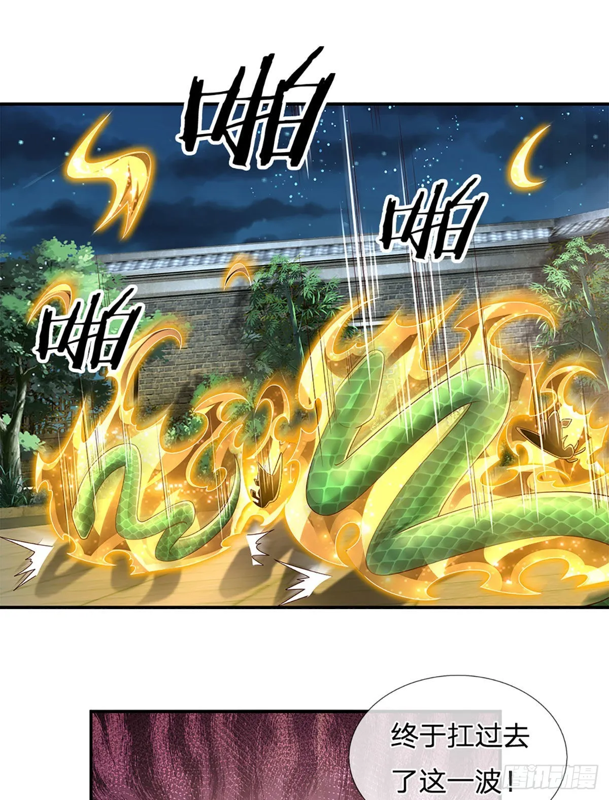 第191话 夜袭，干掉目标！ 第22页