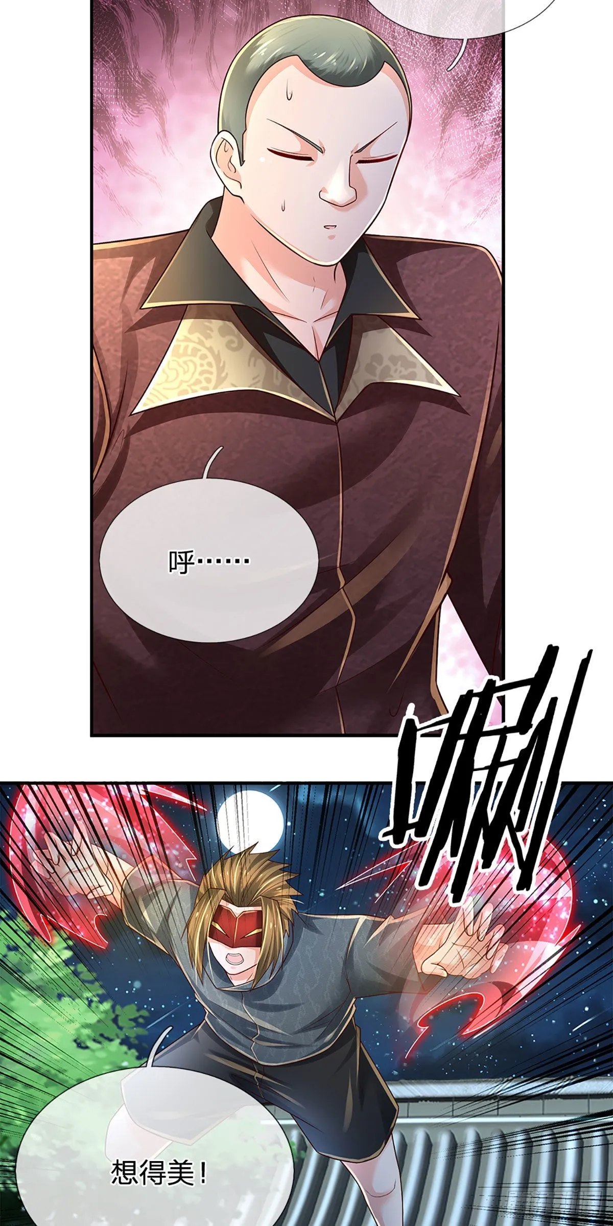 第191话 夜袭，干掉目标！ 第23页