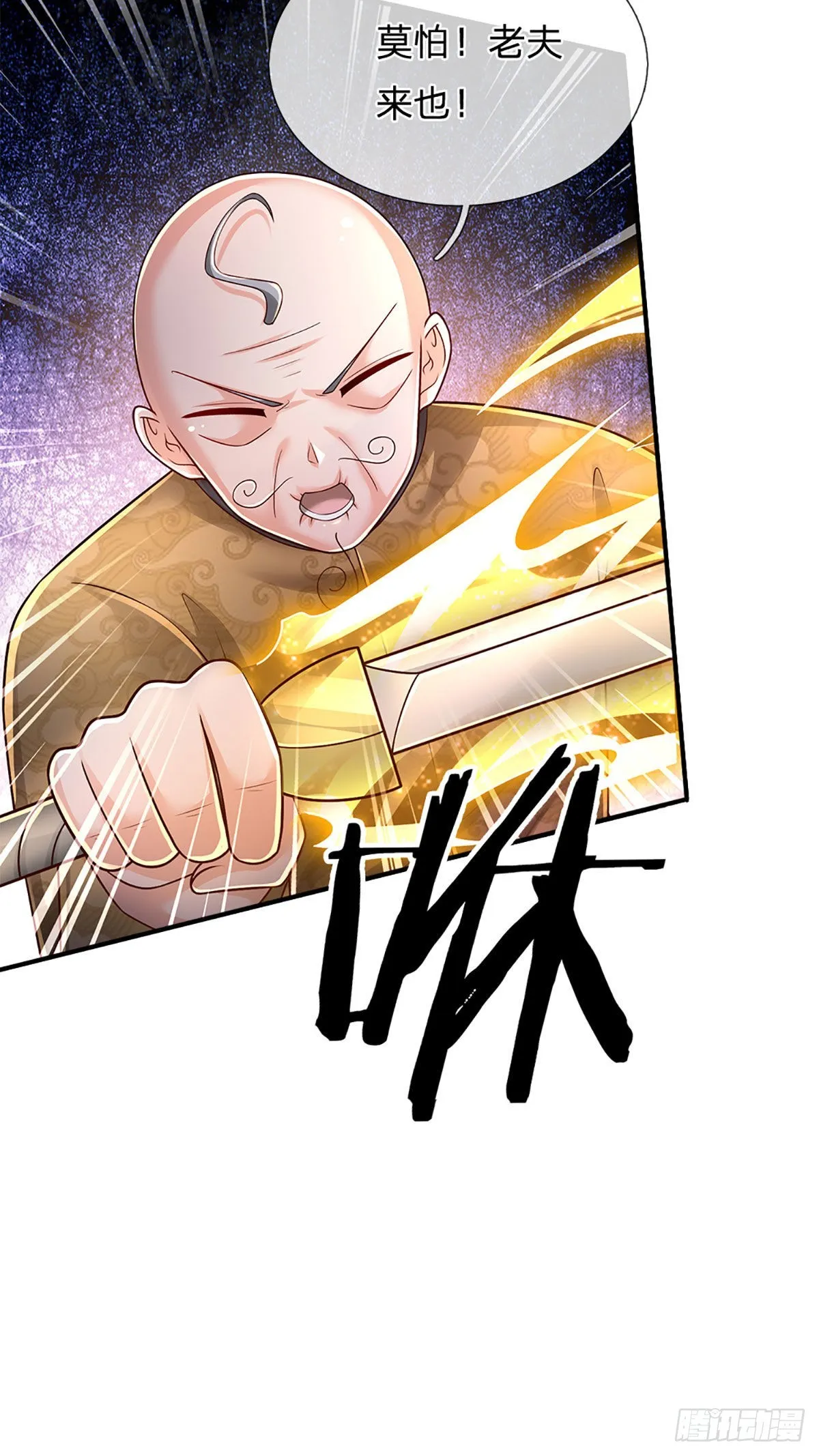 第191话 夜袭，干掉目标！ 第26页