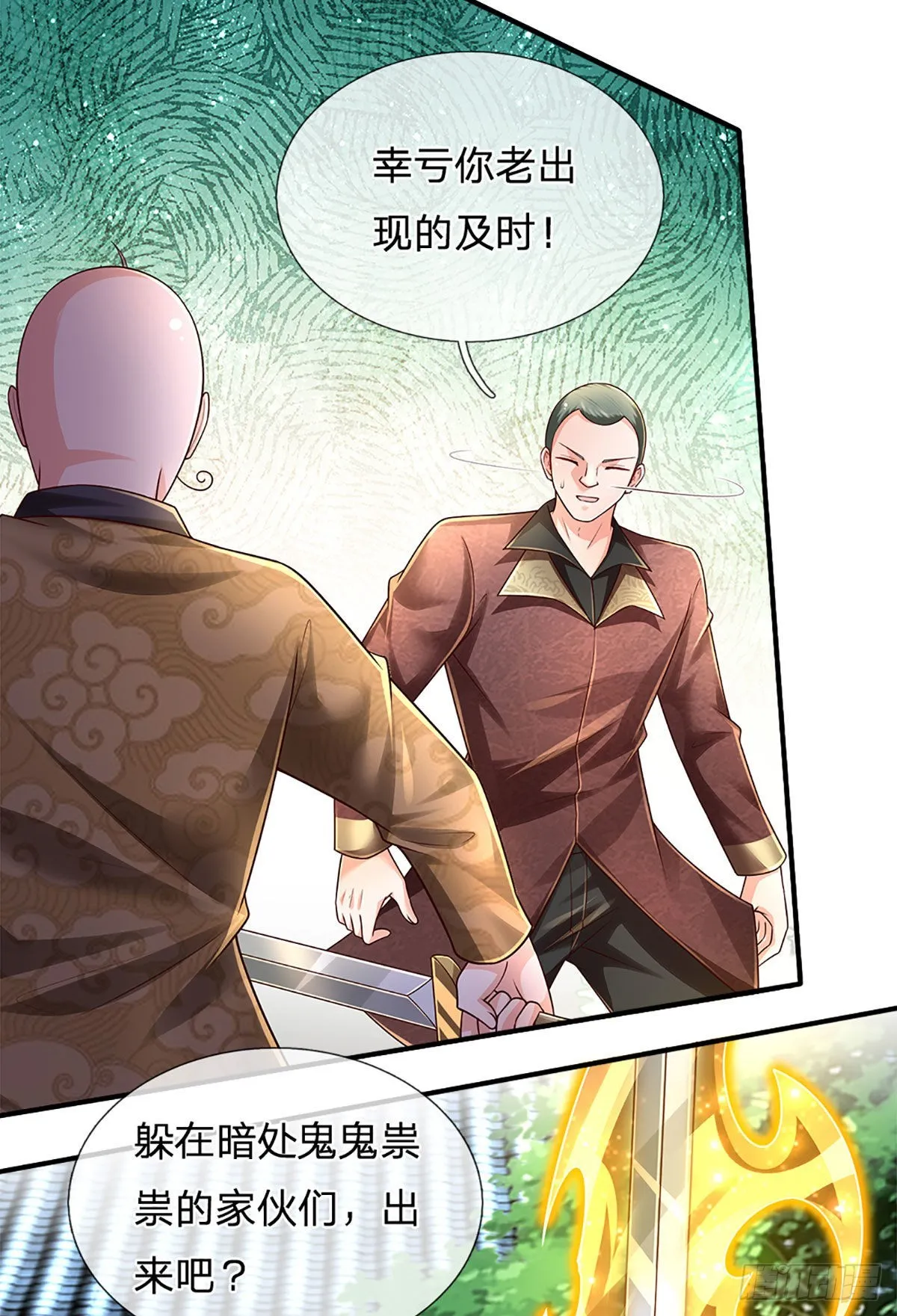 第191话 夜袭，干掉目标！ 第29页