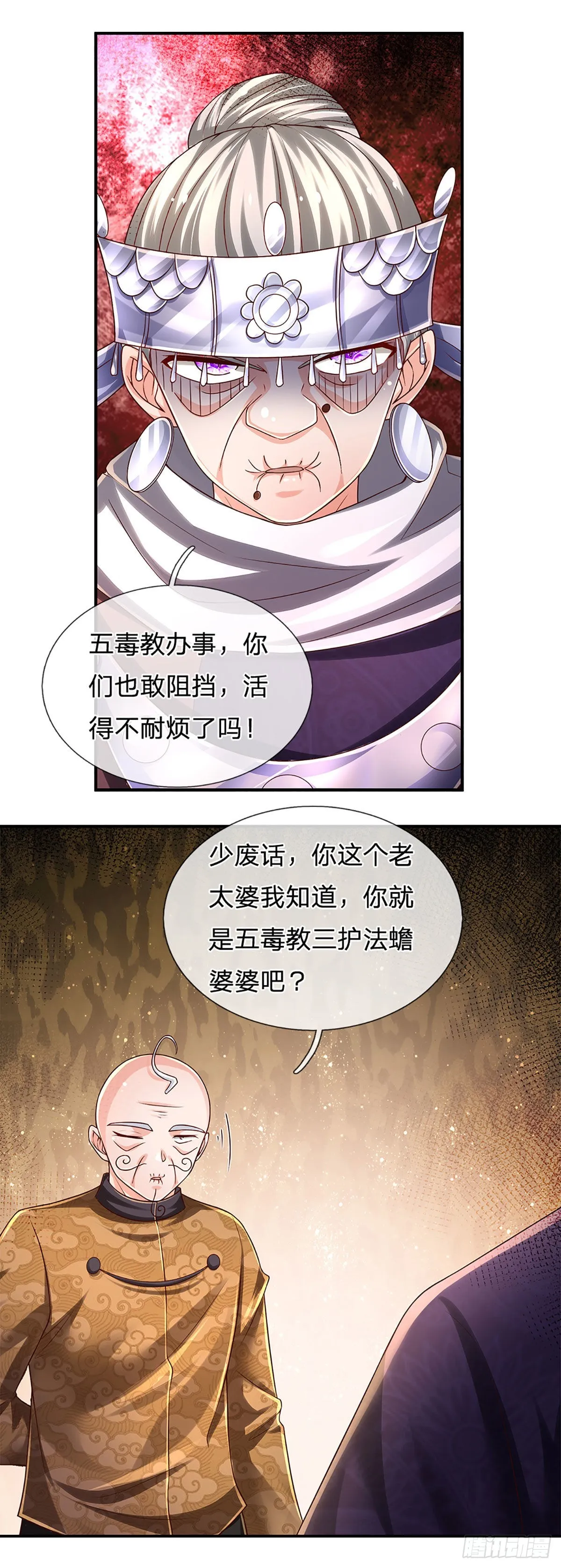 第191话 夜袭，干掉目标！ 第33页