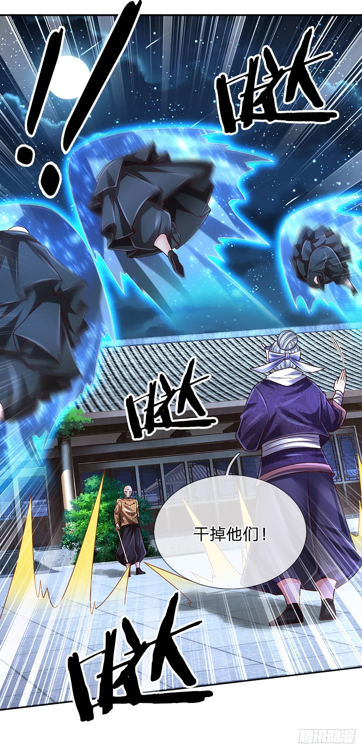 第191话 夜袭，干掉目标！ 第35页