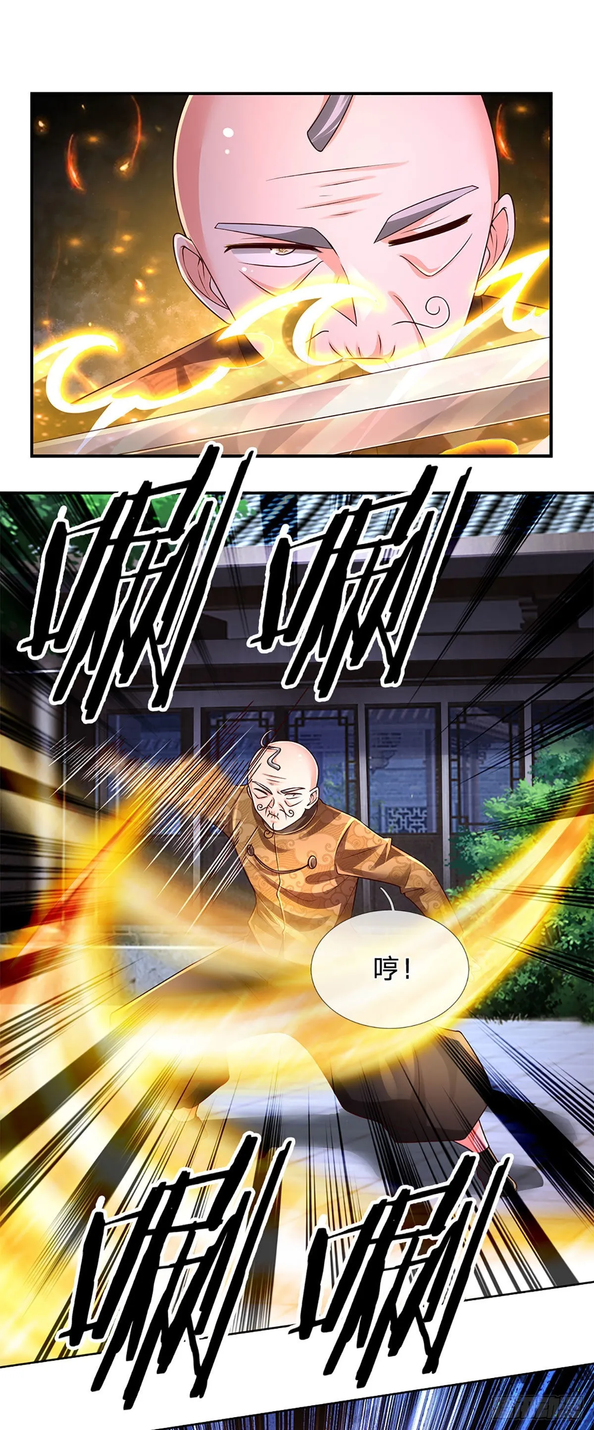 第191话 夜袭，干掉目标！ 第36页