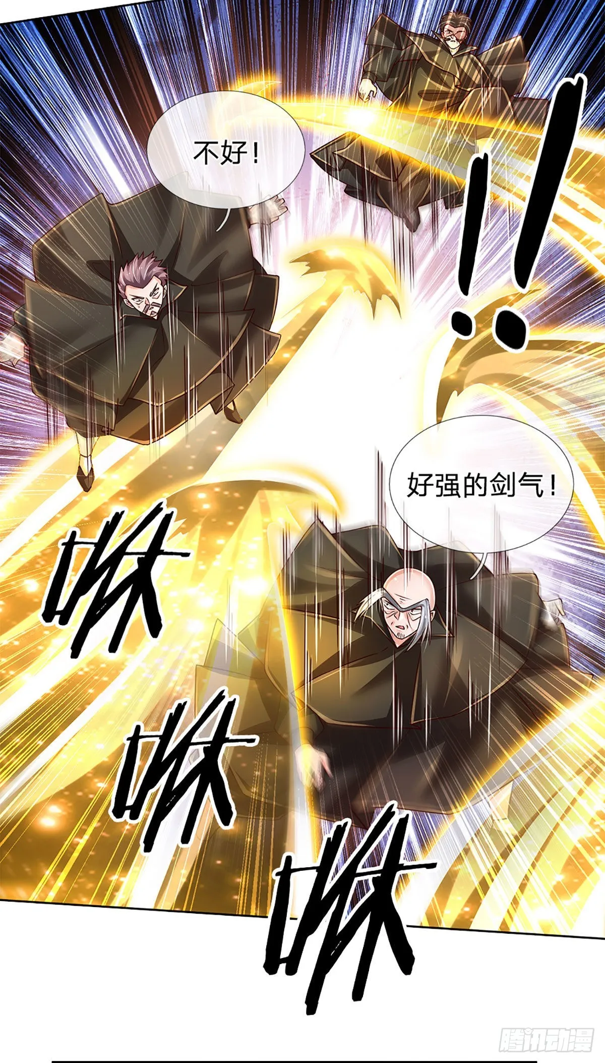 第191话 夜袭，干掉目标！ 第37页