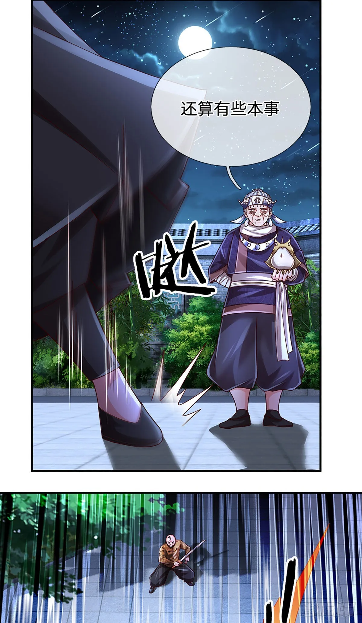 第191话 夜袭，干掉目标！ 第38页