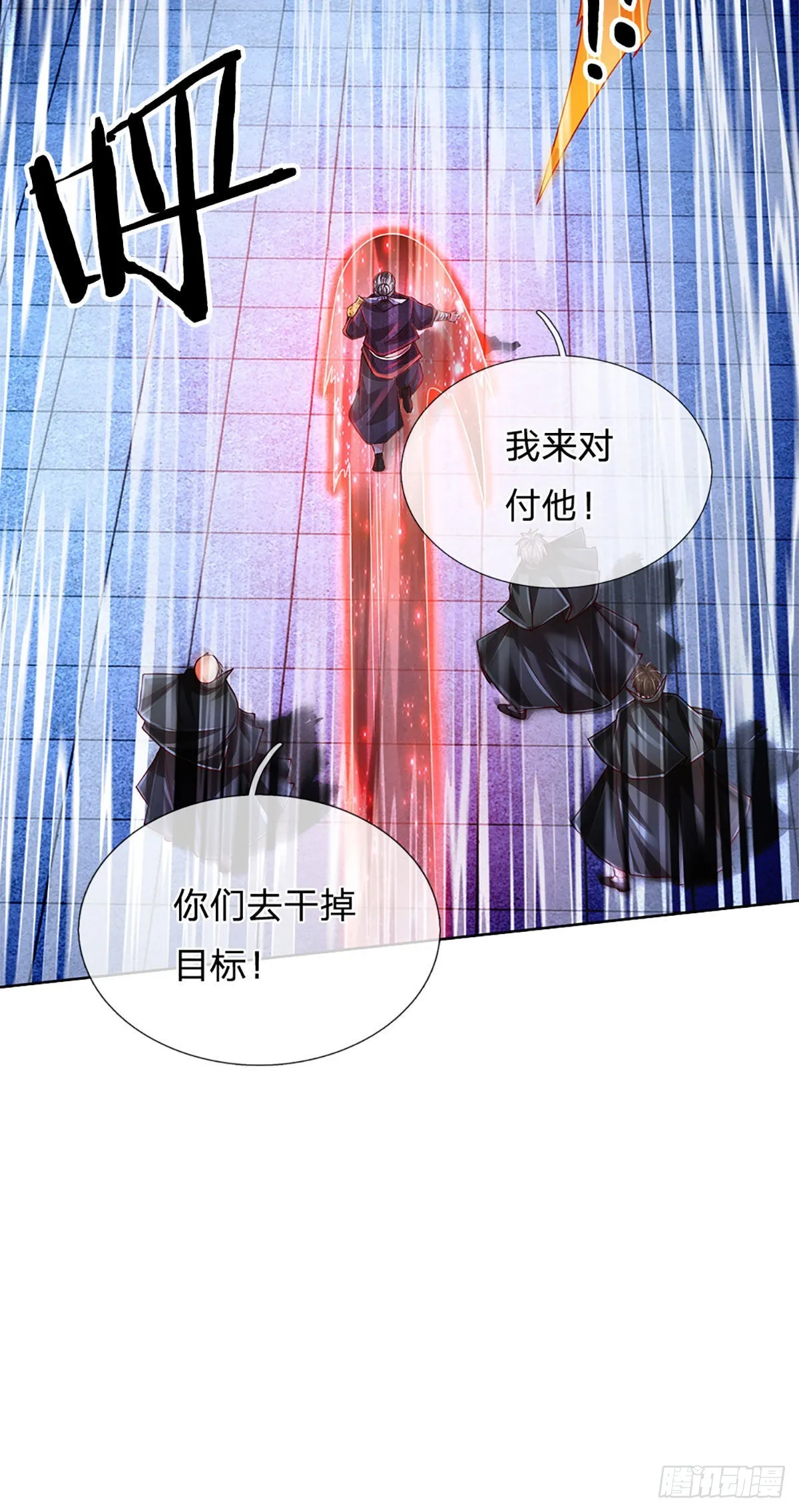 第191话 夜袭，干掉目标！ 第39页