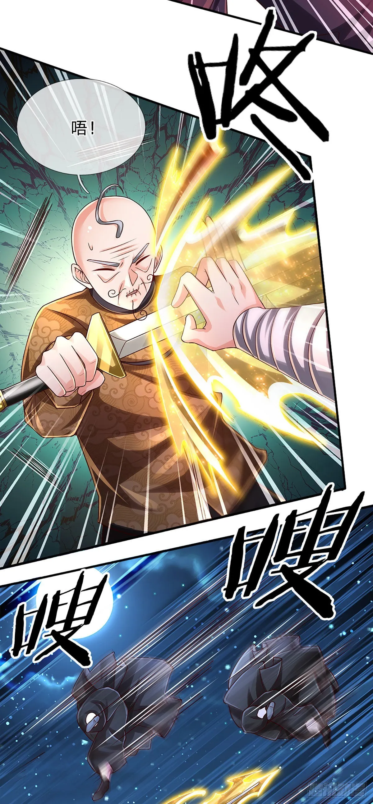 第192话 护卫失利，走错房间 第3页
