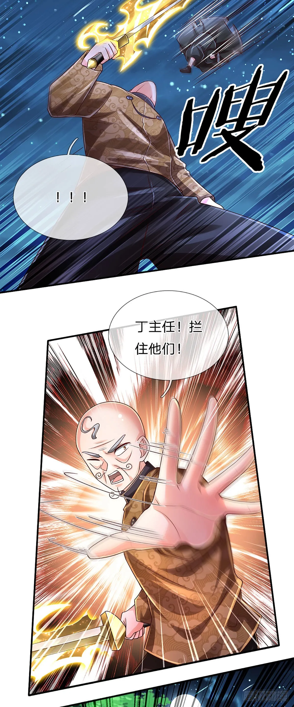 第192话 护卫失利，走错房间 第4页