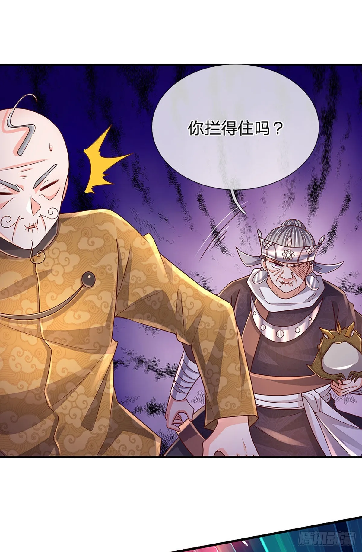 第192话 护卫失利，走错房间 第6页