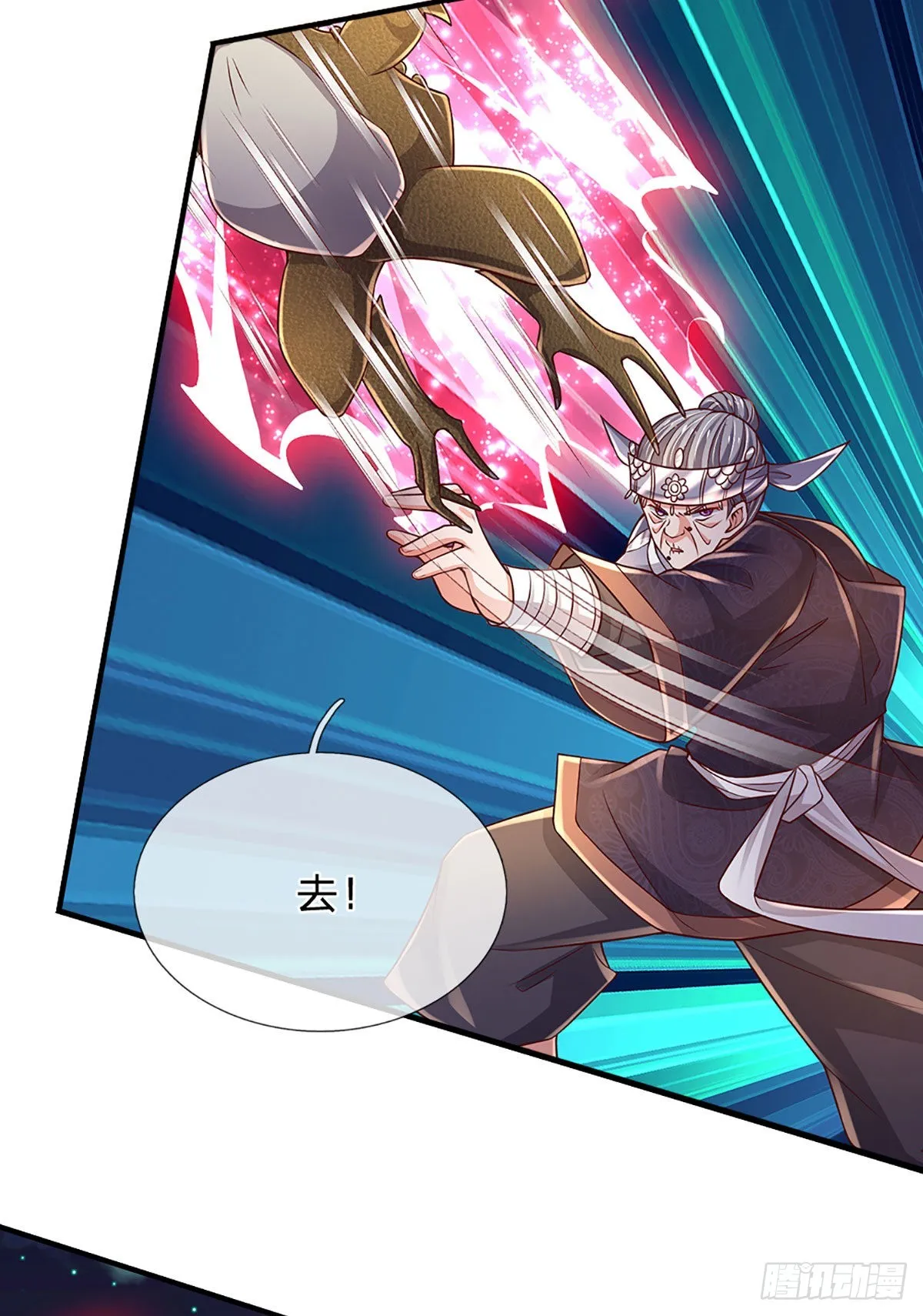 第192话 护卫失利，走错房间 第7页