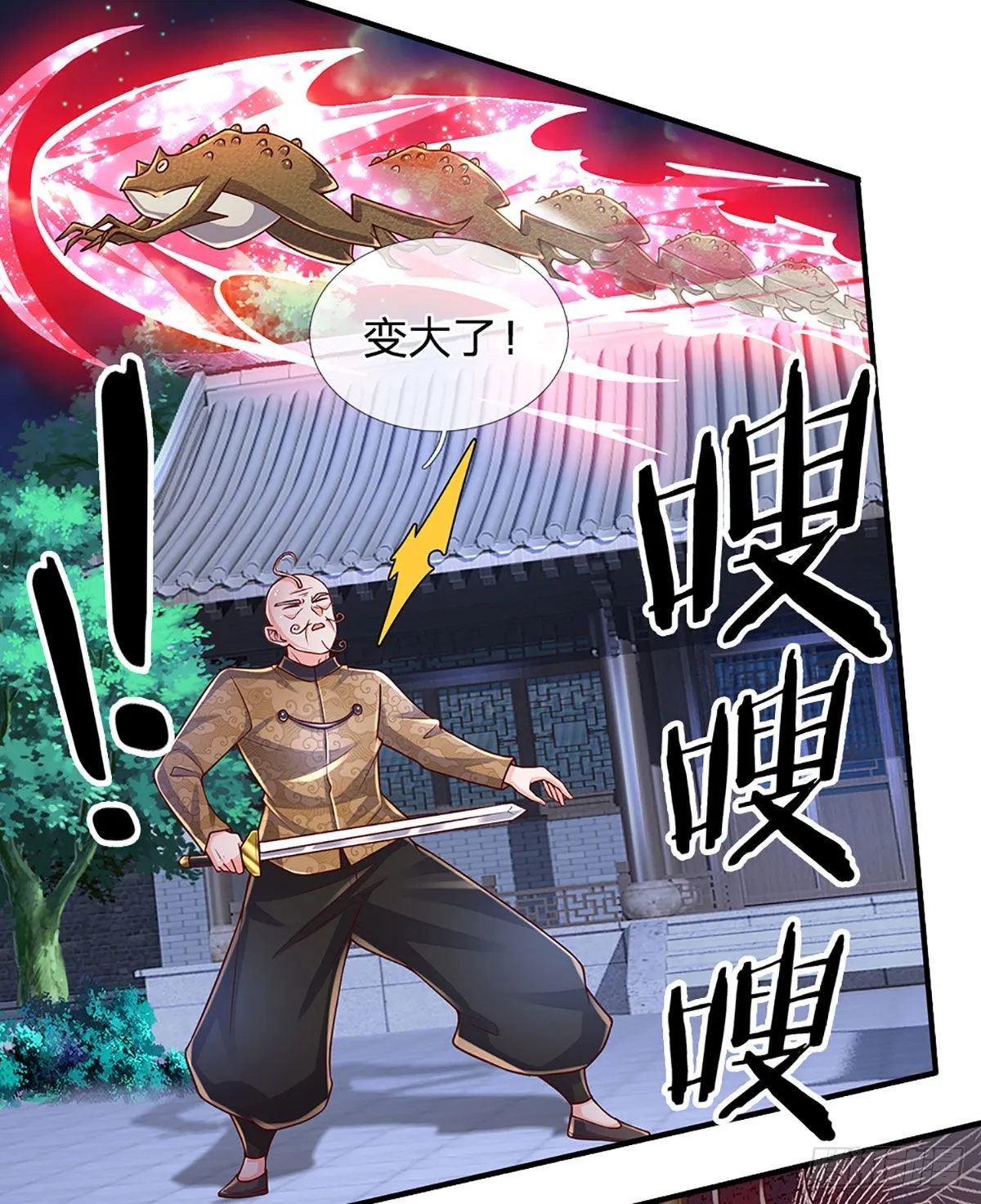 第192话 护卫失利，走错房间 第8页