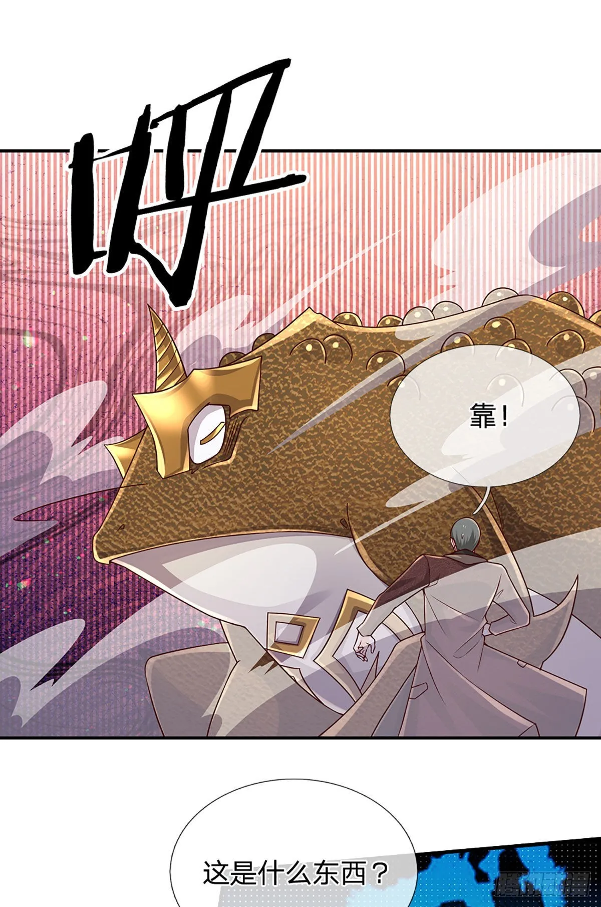 第192话 护卫失利，走错房间 第11页